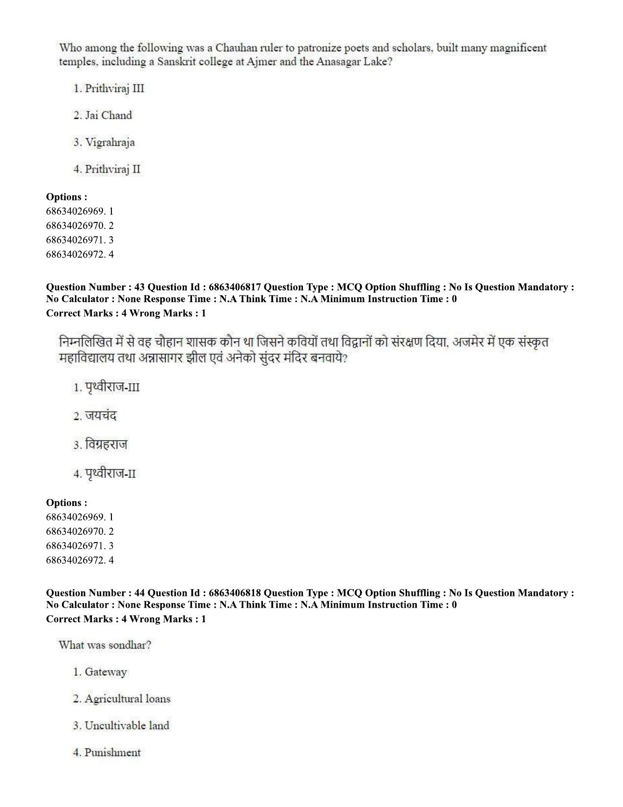 CUET PG 2023: HUQP09 – History (Eng.)-shift 1 (07-06-2023) Question Paper - Page 44