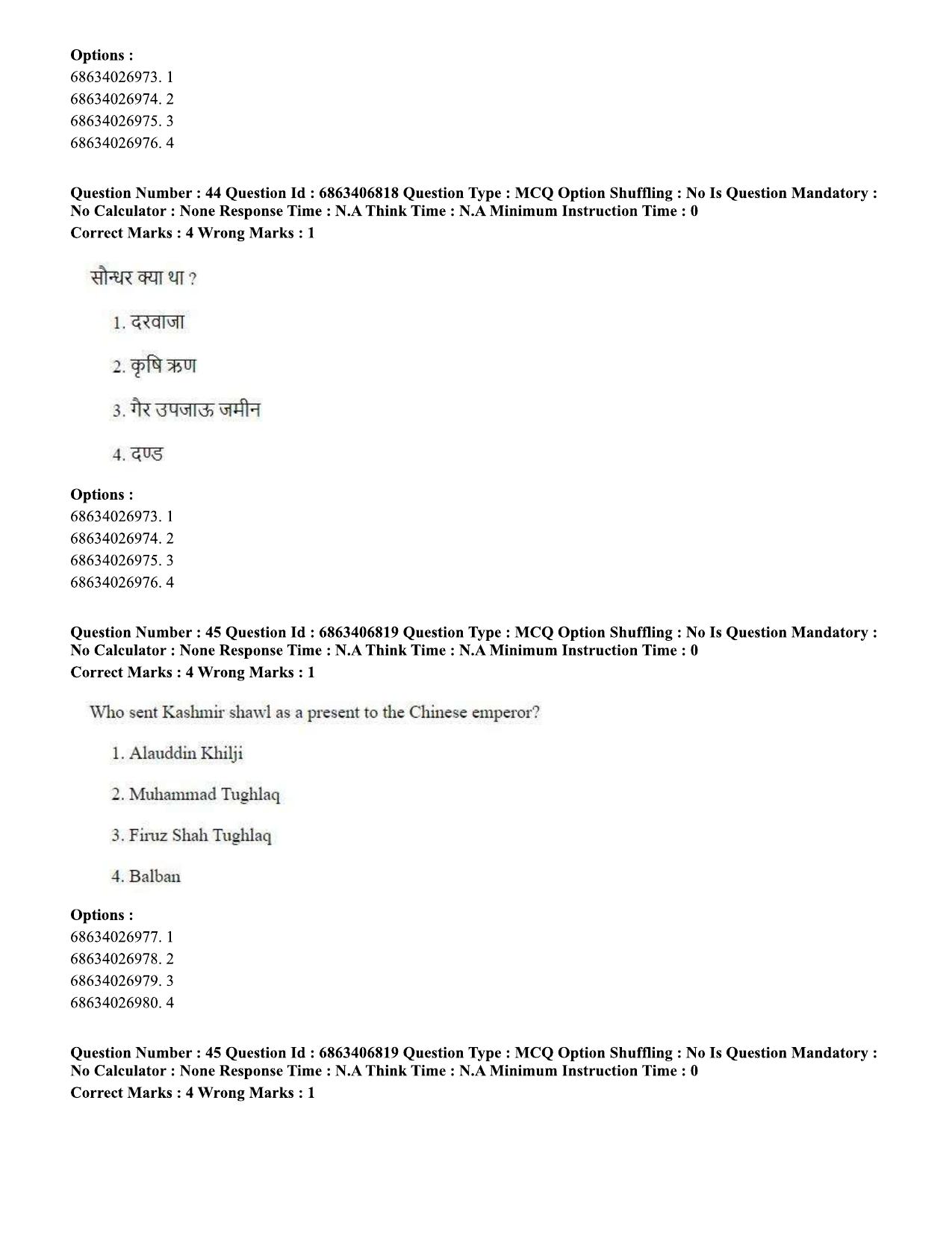 CUET PG 2023: HUQP09 – History (Eng.)-shift 1 (07-06-2023) Question Paper - Page 45