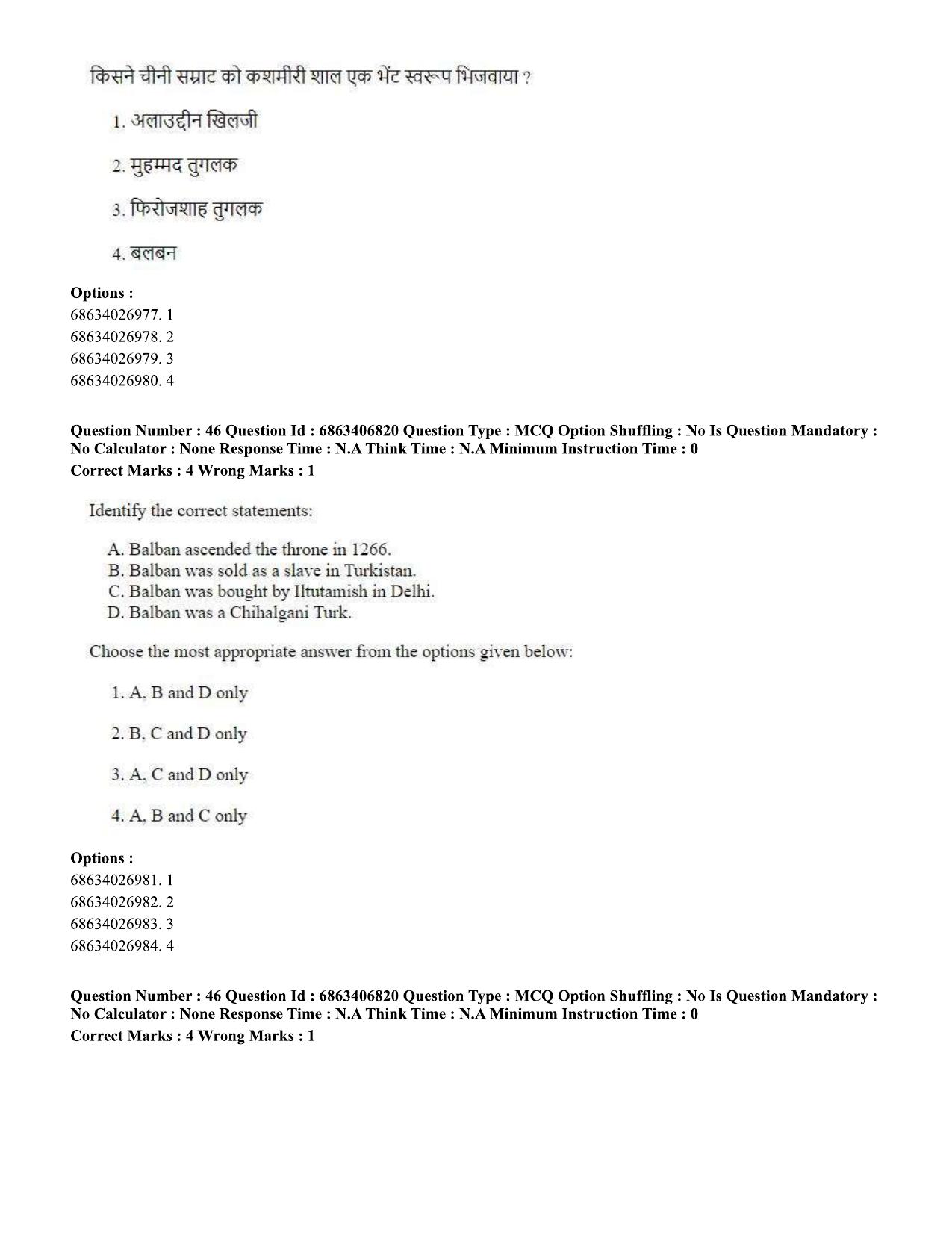 CUET PG 2023: HUQP09 – History (Eng.)-shift 1 (07-06-2023) Question Paper - Page 46