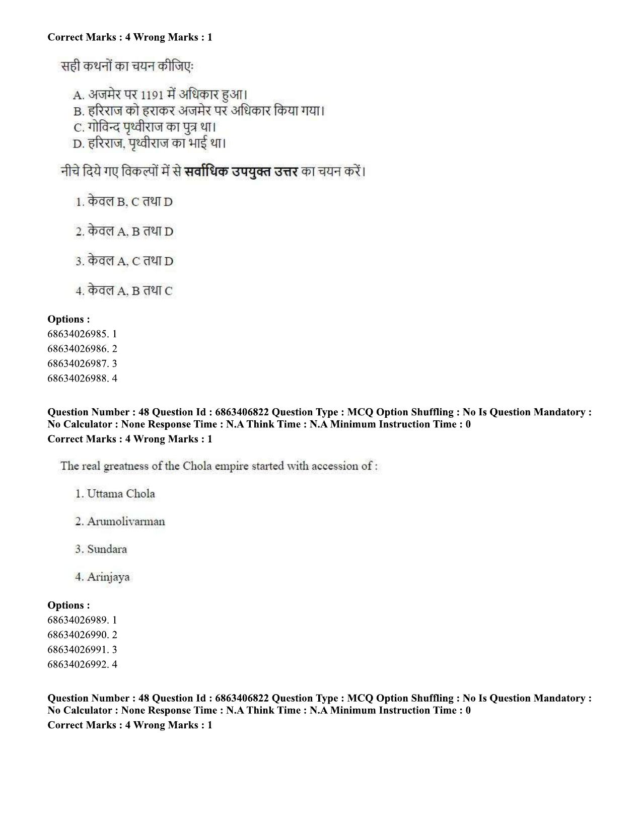CUET PG 2023: HUQP09 – History (Eng.)-shift 1 (07-06-2023) Question Paper - Page 48