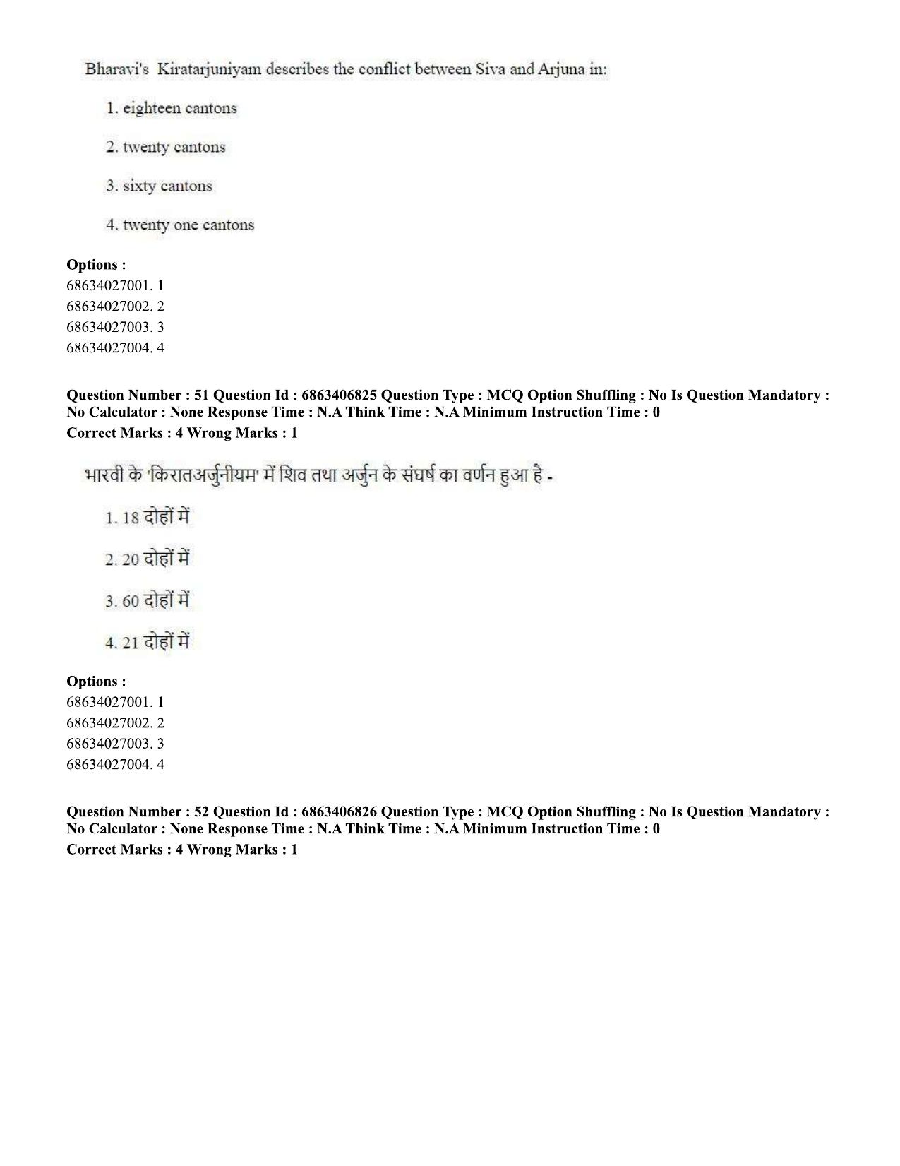 CUET PG 2023: HUQP09 – History (Eng.)-shift 1 (07-06-2023) Question Paper - Page 51