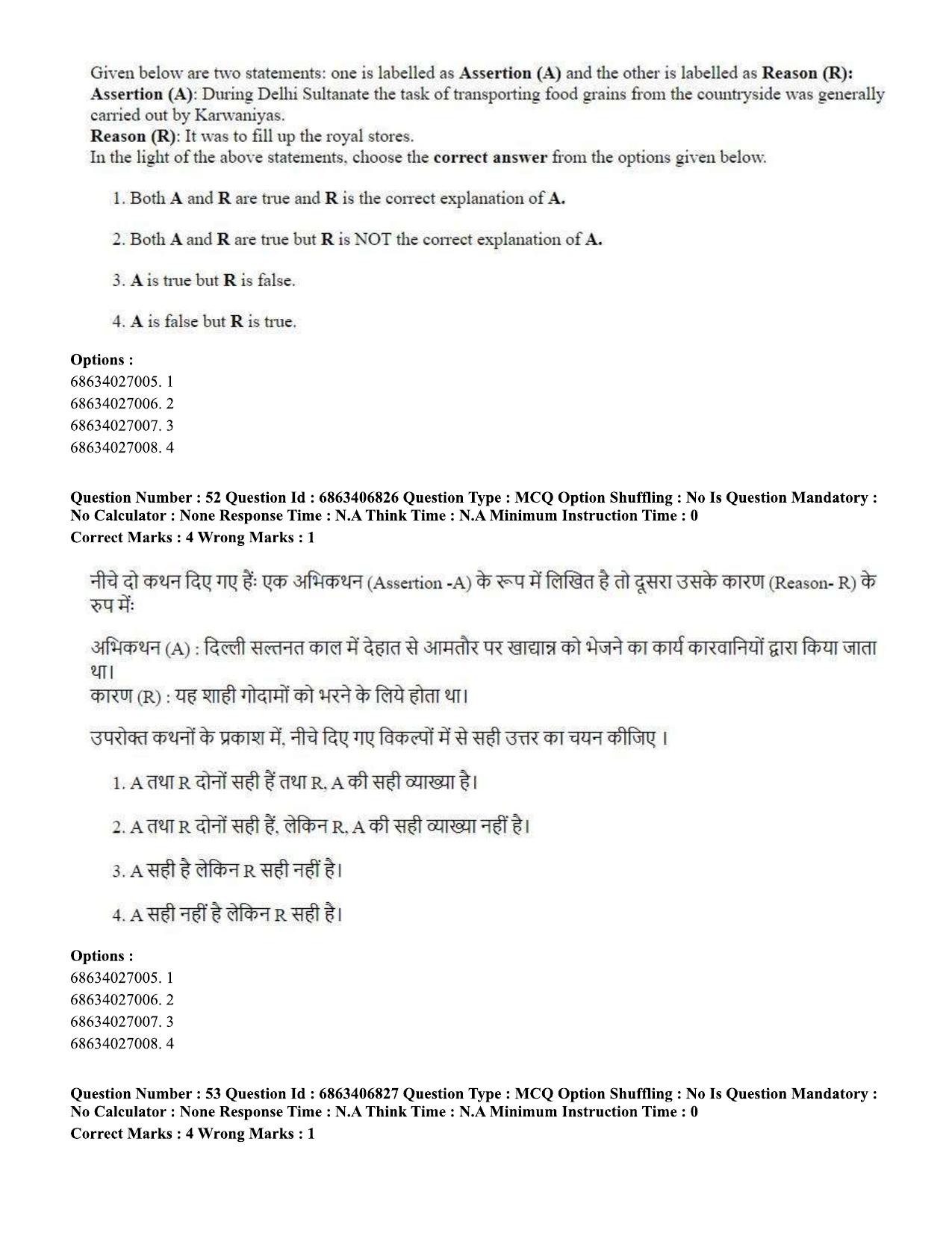 CUET PG 2023: HUQP09 – History (Eng.)-shift 1 (07-06-2023) Question Paper - Page 52