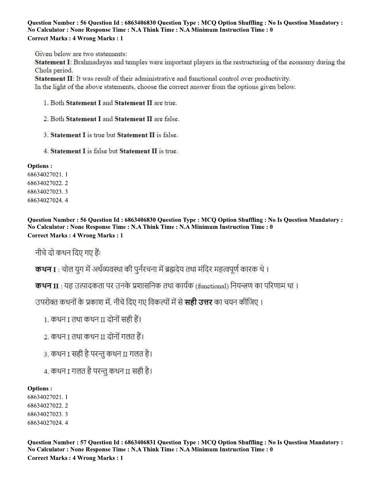 CUET PG 2023: HUQP09 – History (Eng.)-shift 1 (07-06-2023) Question Paper - Page 56