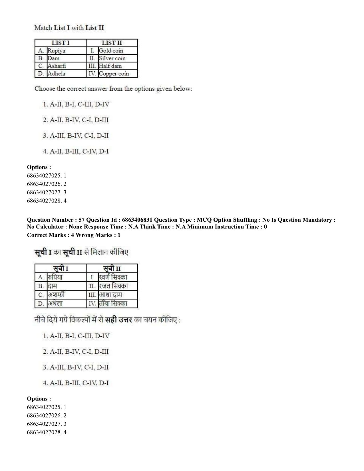 CUET PG 2023: HUQP09 – History (Eng.)-shift 1 (07-06-2023) Question Paper - Page 57