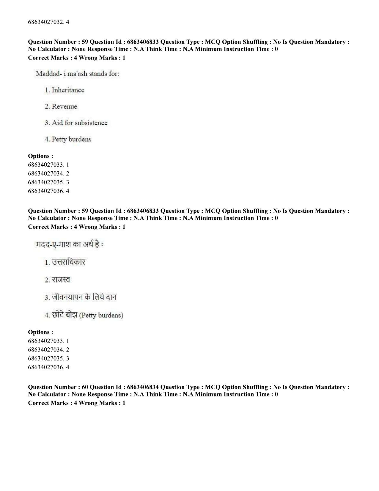 CUET PG 2023: HUQP09 – History (Eng.)-shift 1 (07-06-2023) Question Paper - Page 59