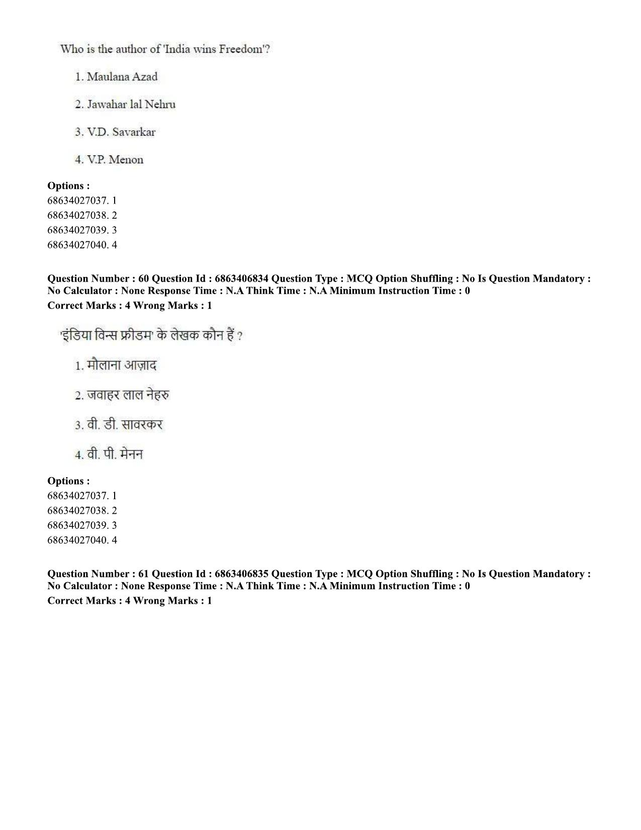 CUET PG 2023: HUQP09 – History (Eng.)-shift 1 (07-06-2023) Question Paper - Page 60
