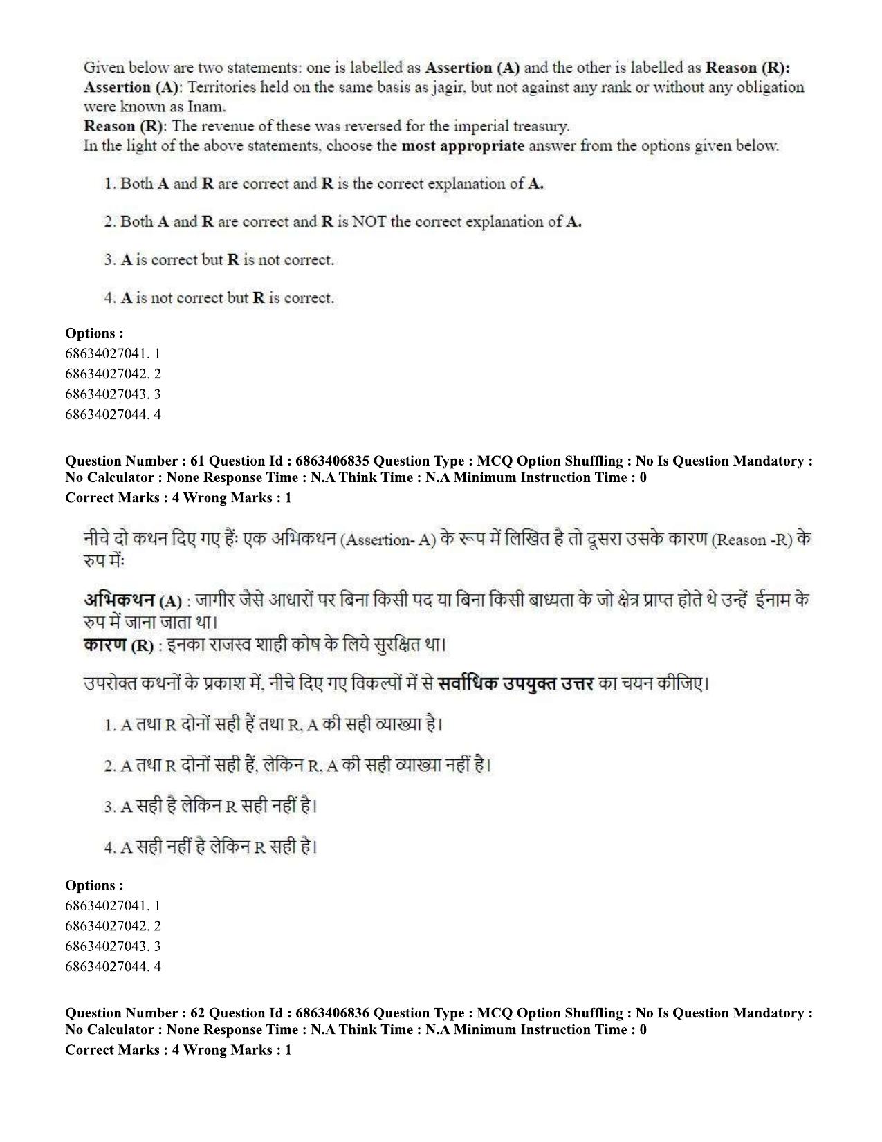 CUET PG 2023: HUQP09 – History (Eng.)-shift 1 (07-06-2023) Question Paper - Page 61