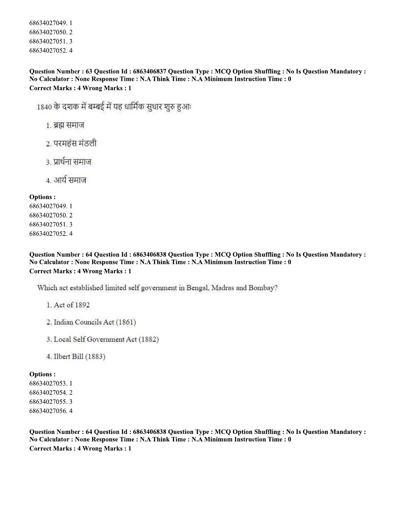 CUET PG 2023: HUQP09 – History (Eng.)-shift 1 (07-06-2023) Question Paper - Page 63