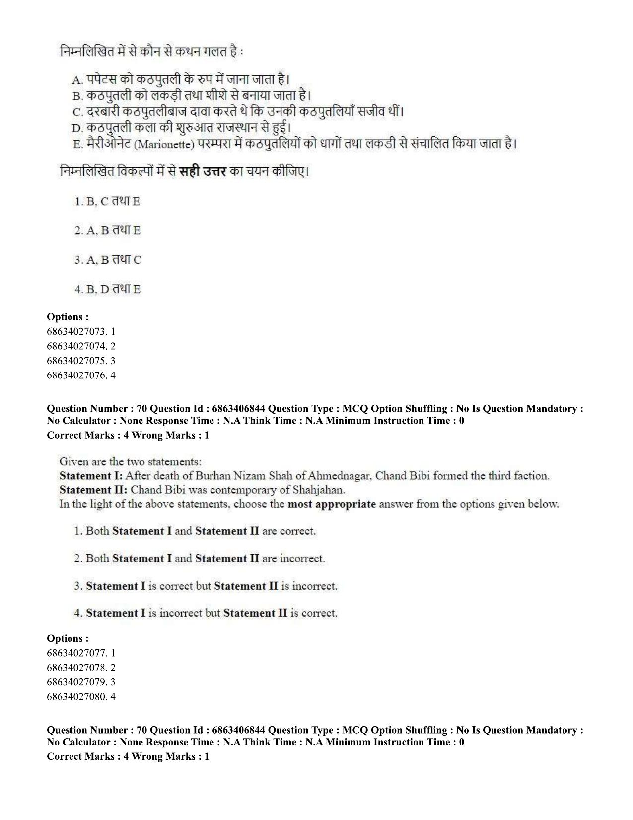 CUET PG 2023: HUQP09 – History (Eng.)-shift 1 (07-06-2023) Question Paper - Page 69
