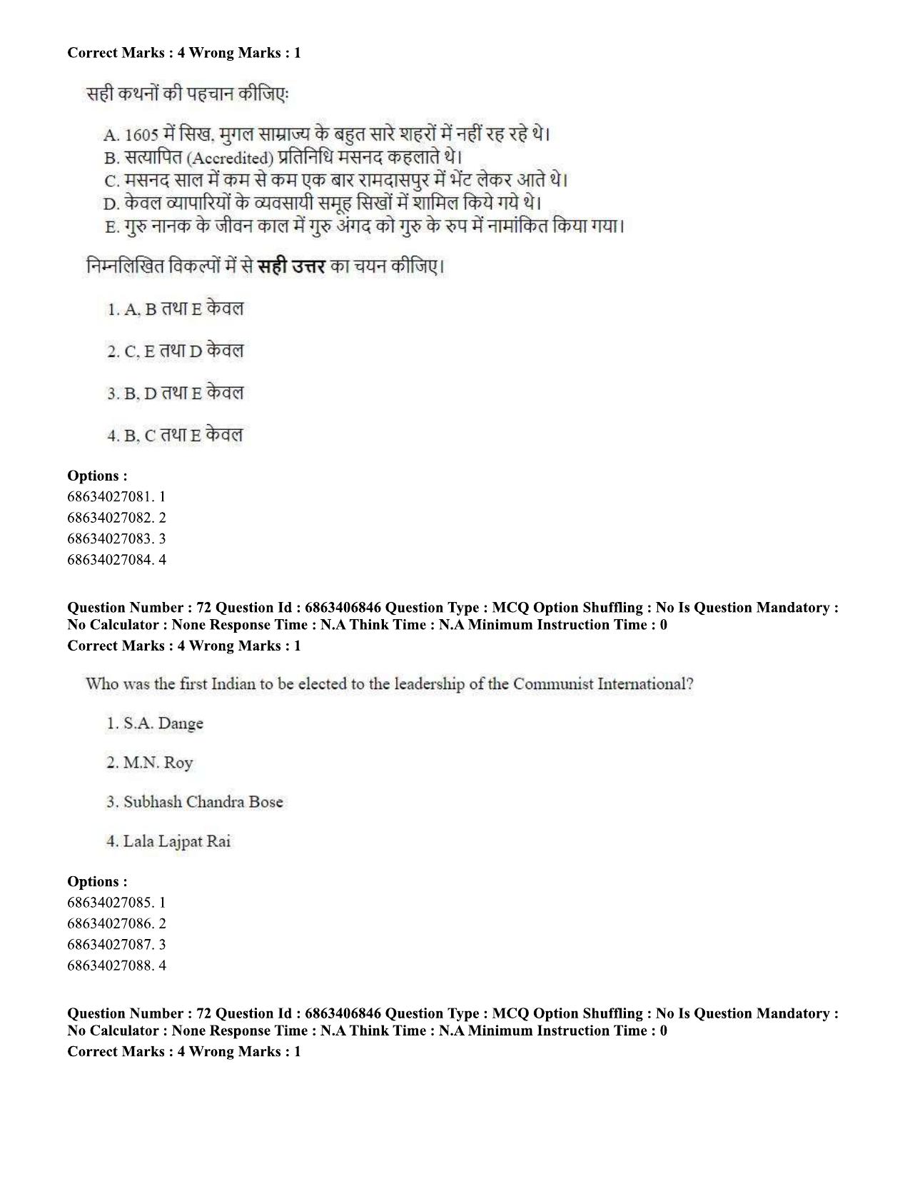 CUET PG 2023: HUQP09 – History (Eng.)-shift 1 (07-06-2023) Question Paper - Page 71
