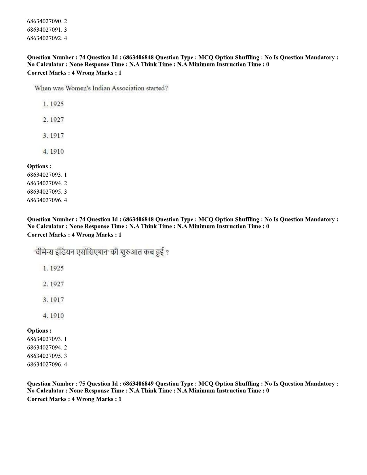 CUET PG 2023: HUQP09 – History (Eng.)-shift 1 (07-06-2023) Question Paper - Page 73