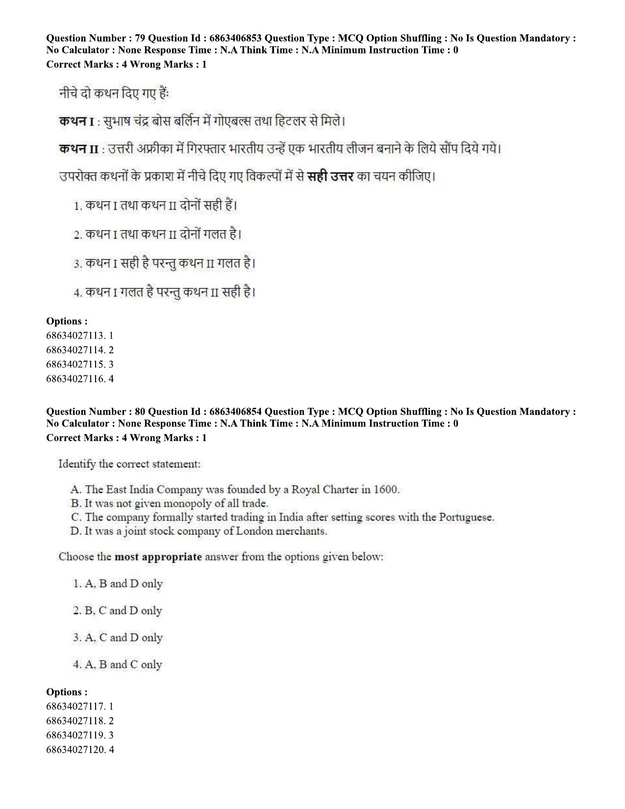 CUET PG 2023: HUQP09 – History (Eng.)-shift 1 (07-06-2023) Question Paper - Page 78