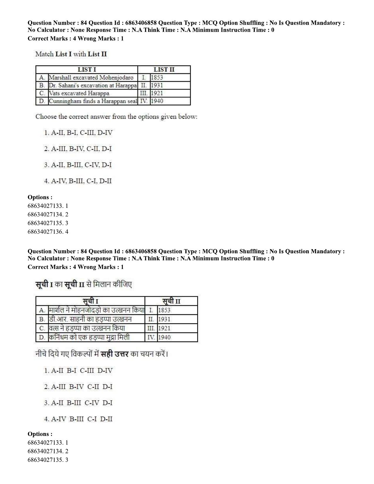 CUET PG 2023: HUQP09 – History (Eng.)-shift 1 (07-06-2023) Question Paper - Page 83