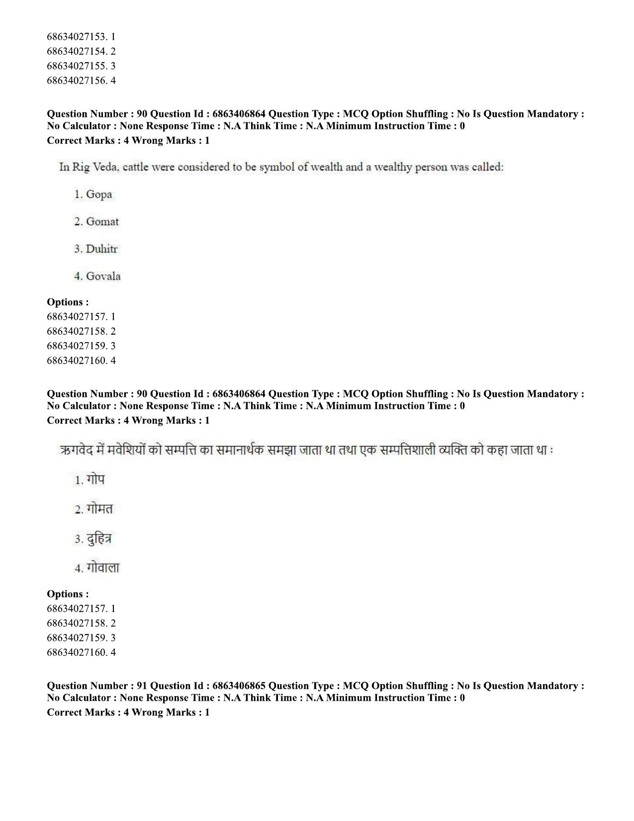 CUET PG 2023: HUQP09 – History (Eng.)-shift 1 (07-06-2023) Question Paper - Page 89