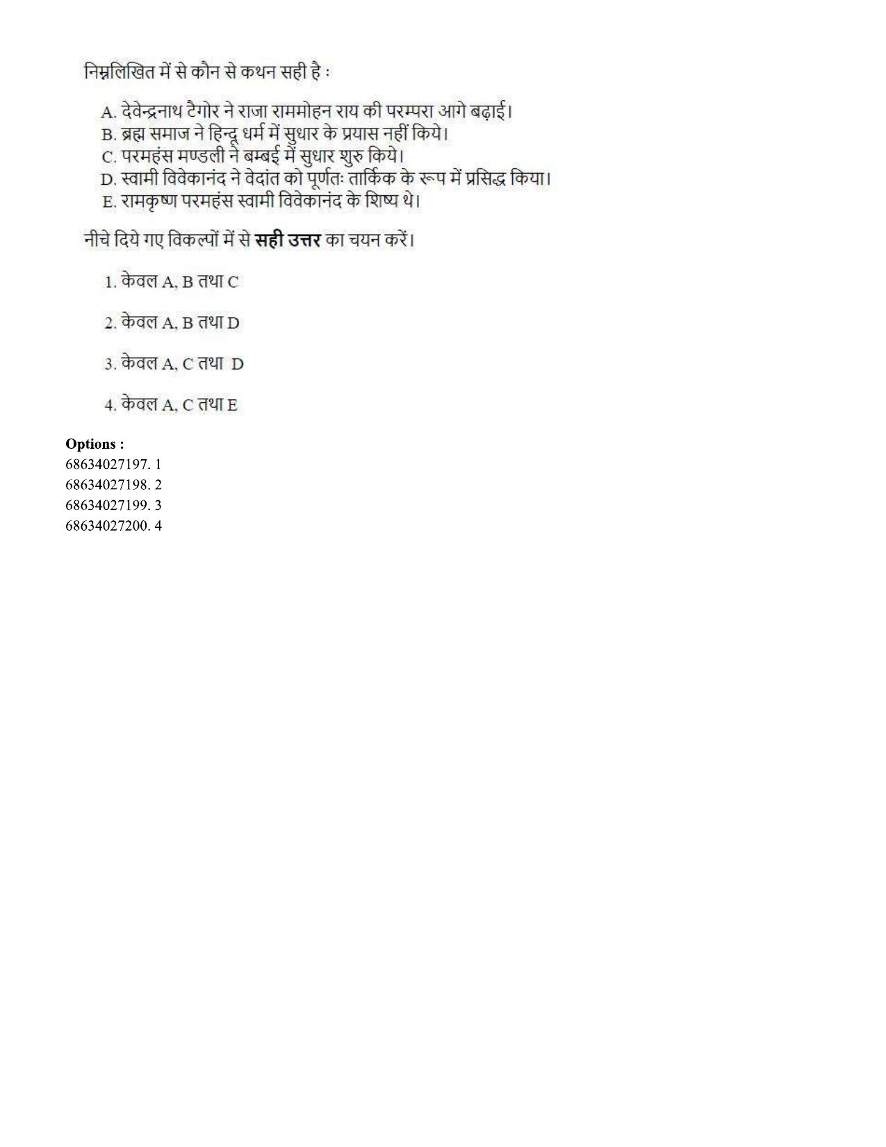 CUET PG 2023: HUQP09 – History (Eng.)-shift 1 (07-06-2023) Question Paper - Page 98