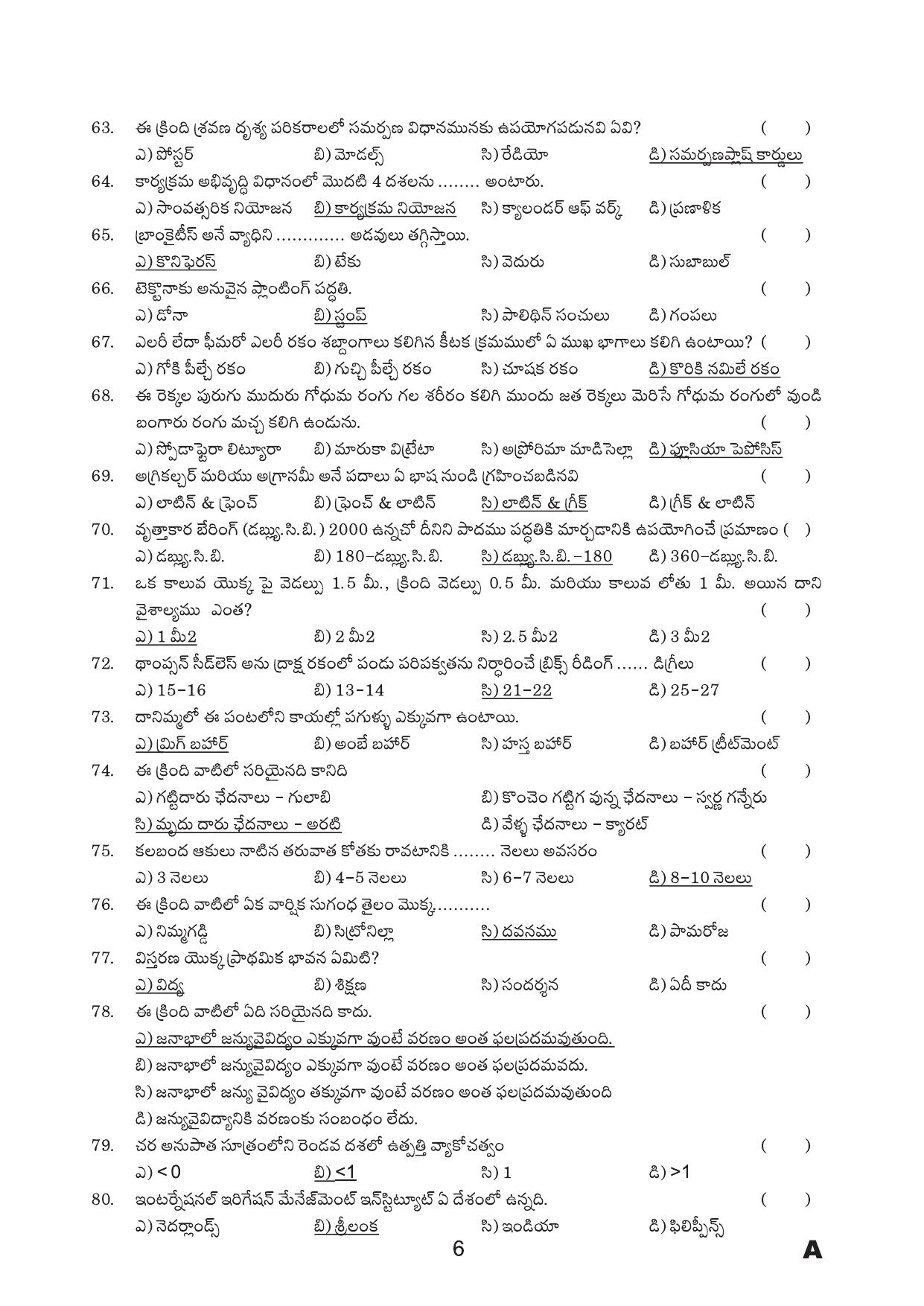 TS AGRICET 2017 Question Paper - Page 7
