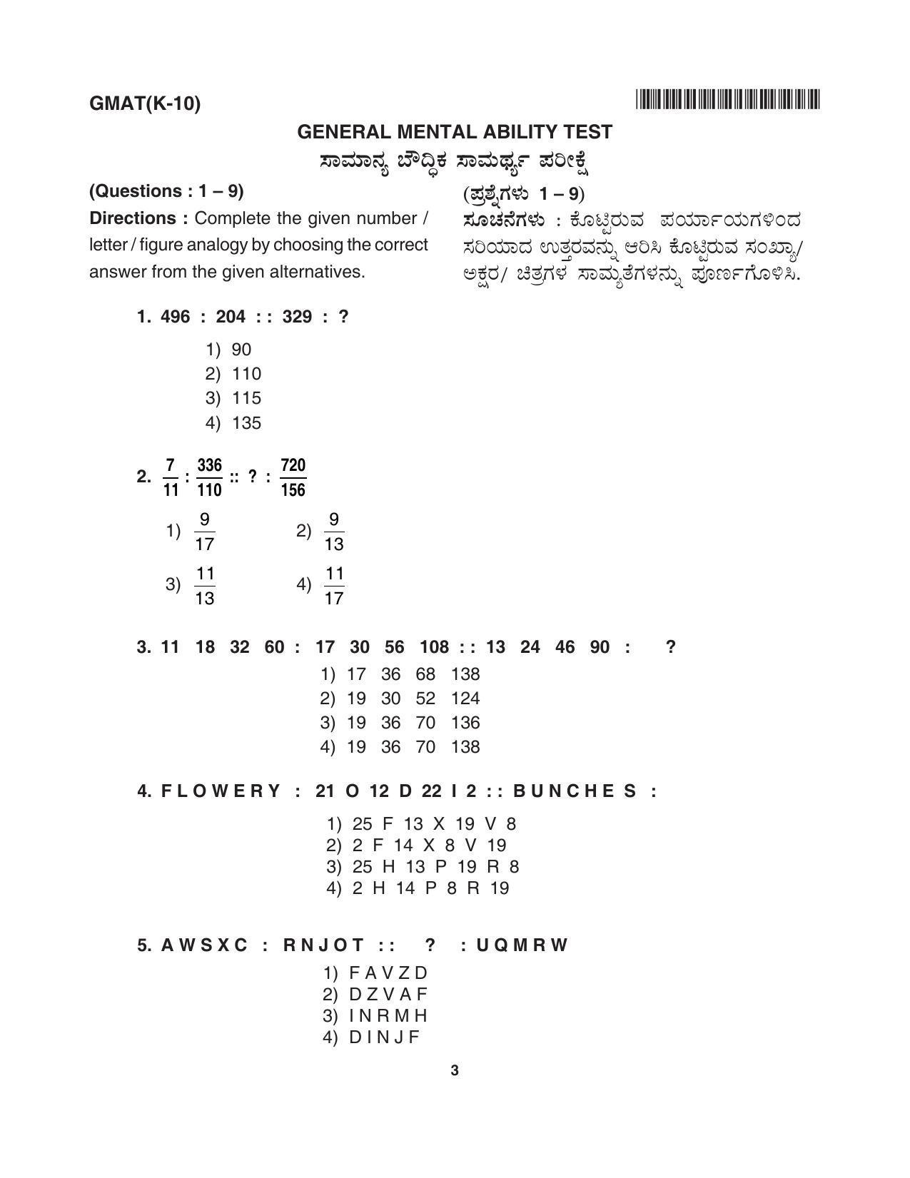 Karnataka NTSE 2018 MAT Question Paper - Page 3