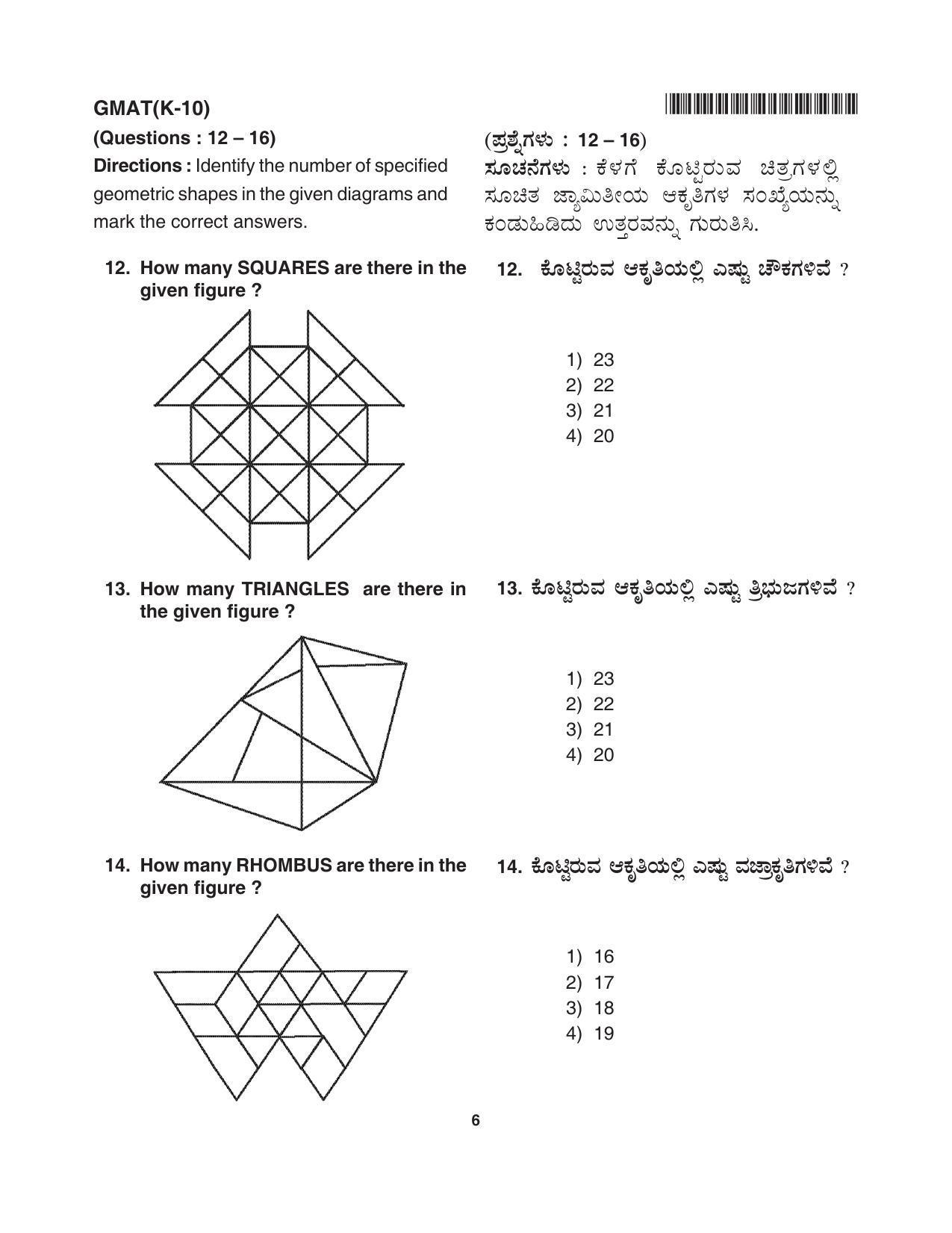Karnataka NTSE 2018 MAT Question Paper - Page 6
