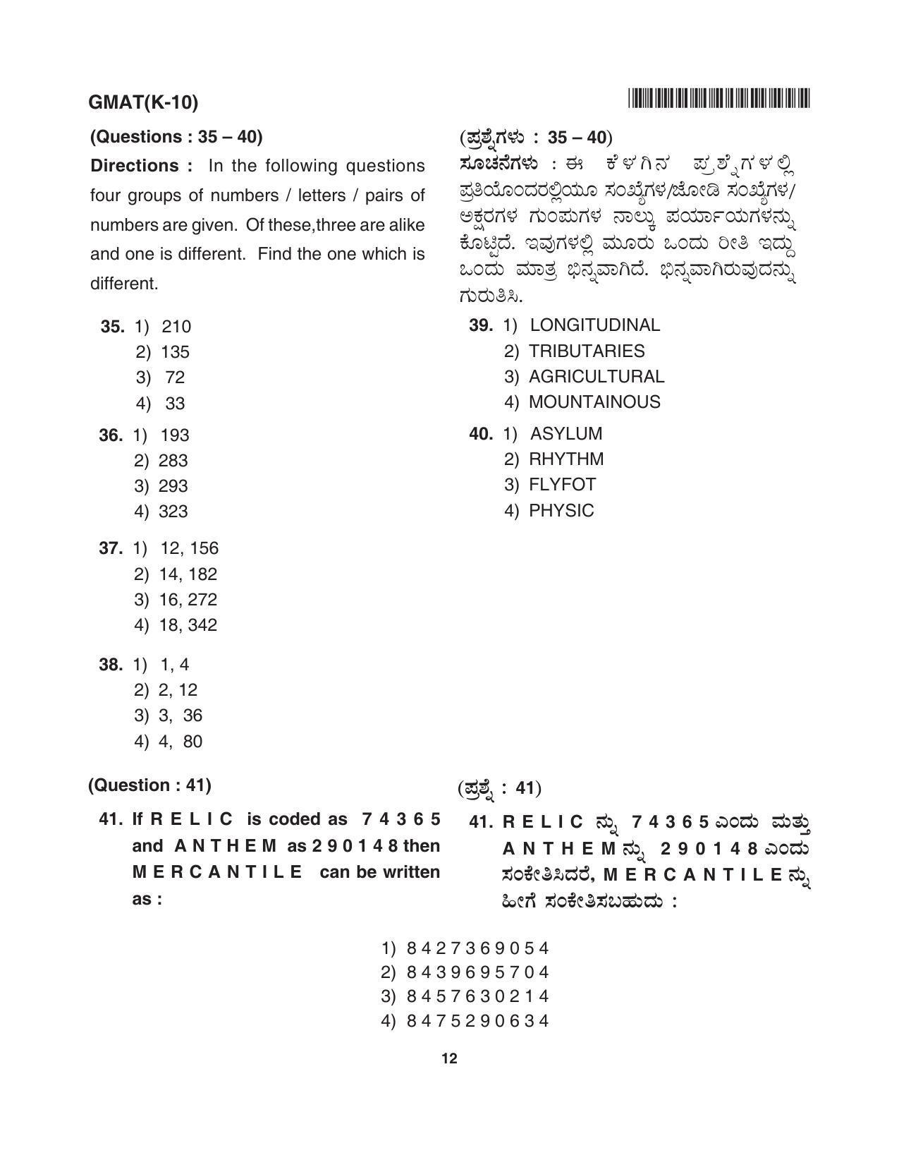 Karnataka NTSE 2018 MAT Question Paper - Page 12