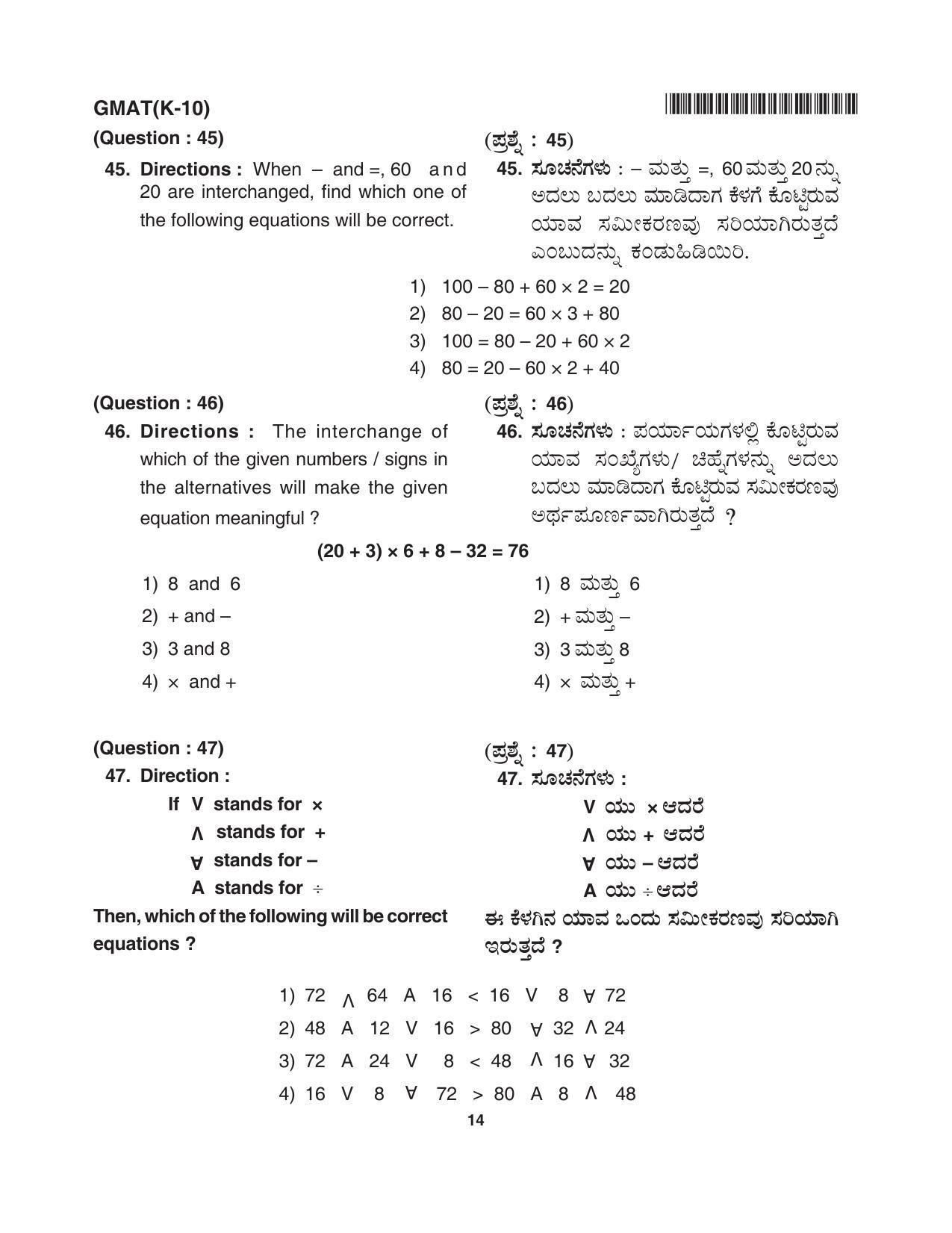 Karnataka NTSE 2018 MAT Question Paper - Page 14