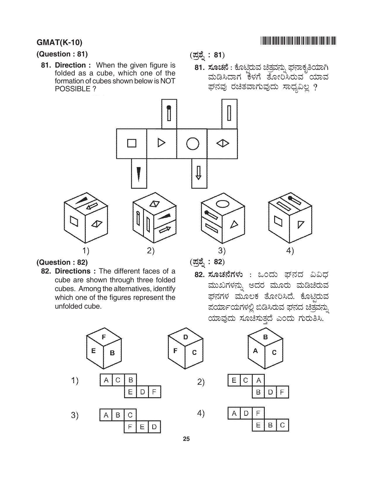Karnataka NTSE 2018 MAT Question Paper - Page 25