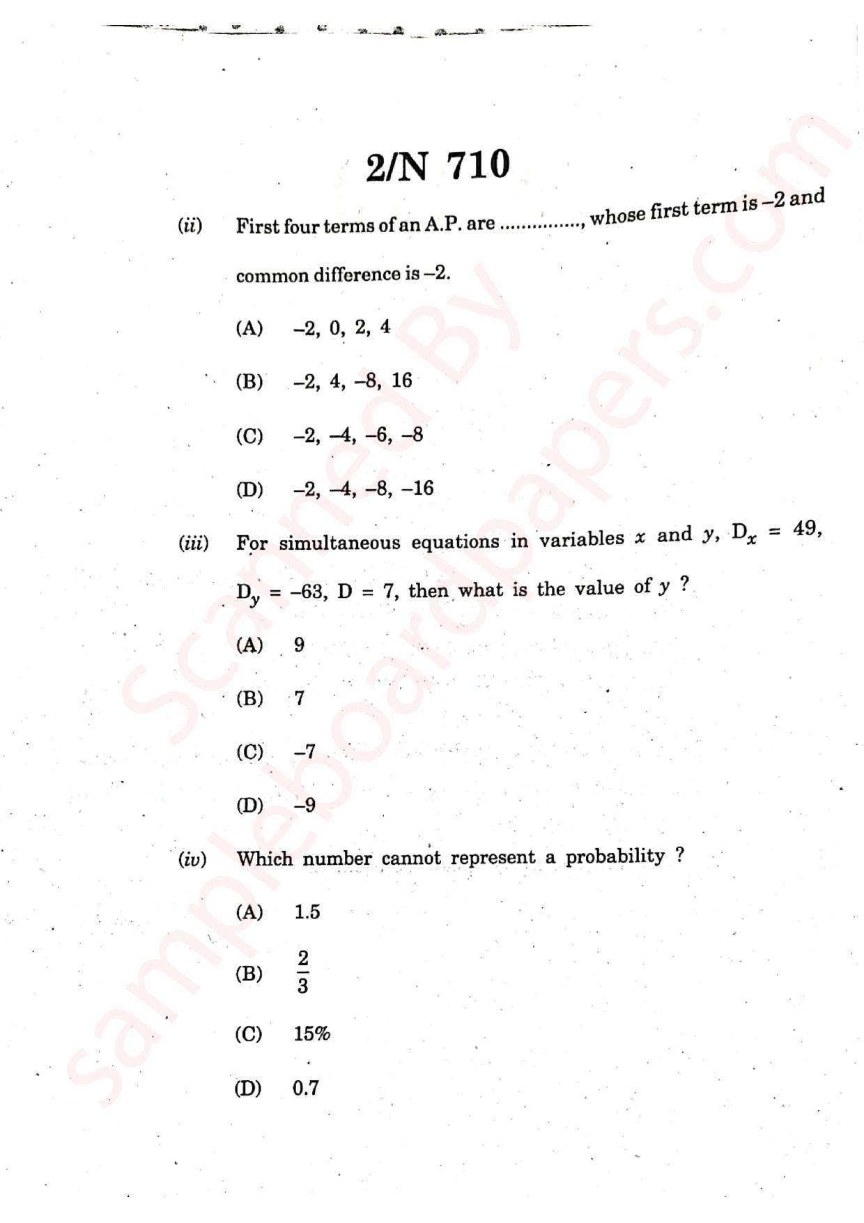 Maharashtra Board SSC Algebra 2022 Question Paper - Page 2