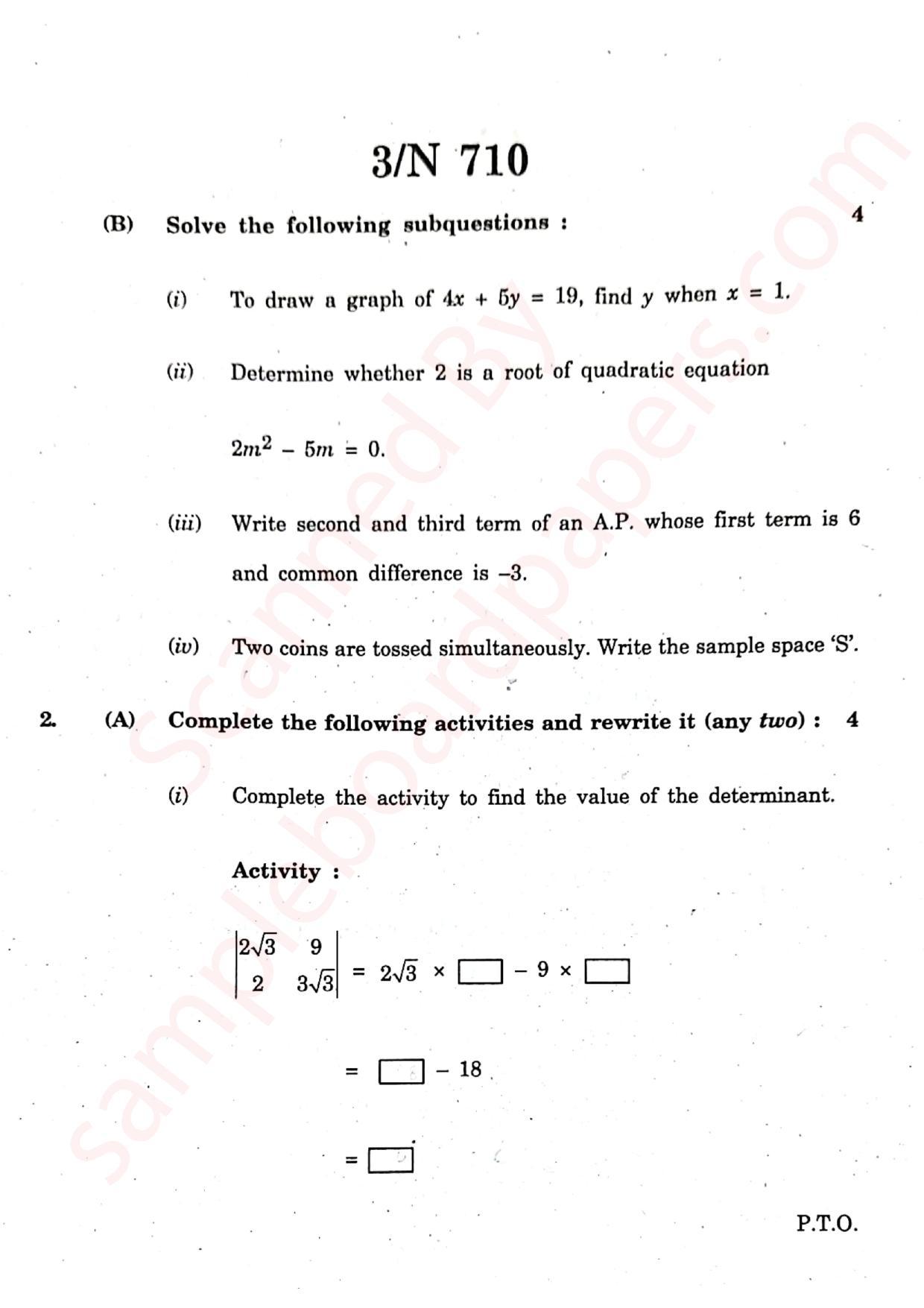 Maharashtra Board SSC Algebra 2022 Question Paper - Page 3
