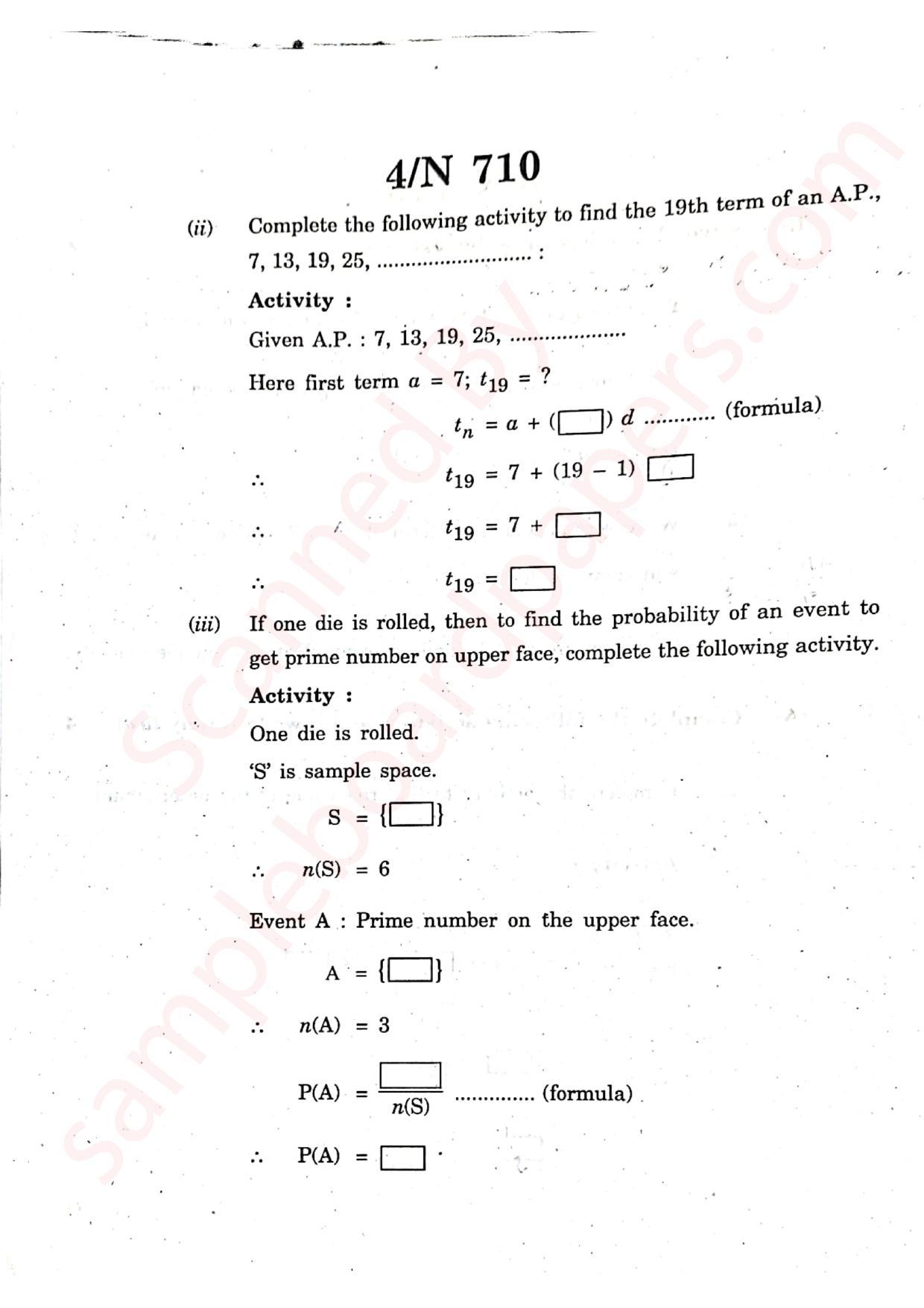 Maharashtra Board SSC Algebra 2022 Question Paper - Page 4