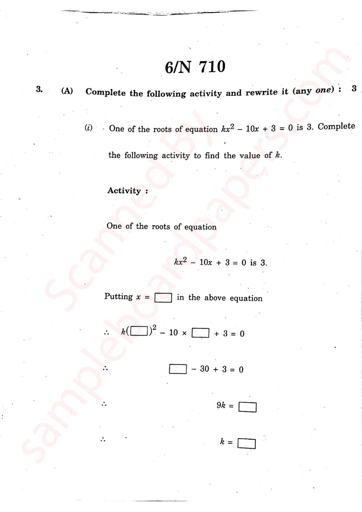 Maharashtra Board SSC Algebra 2022 Question Paper - Page 6