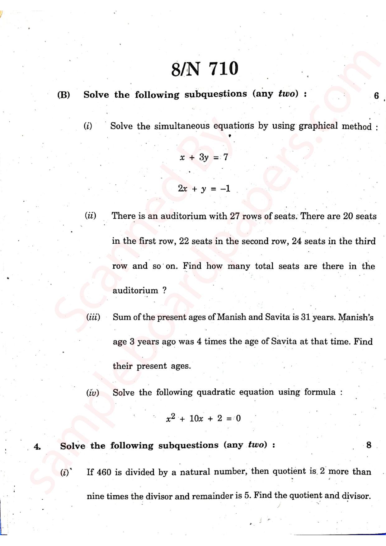 Maharashtra Board SSC Algebra 2022 Question Paper - Page 8
