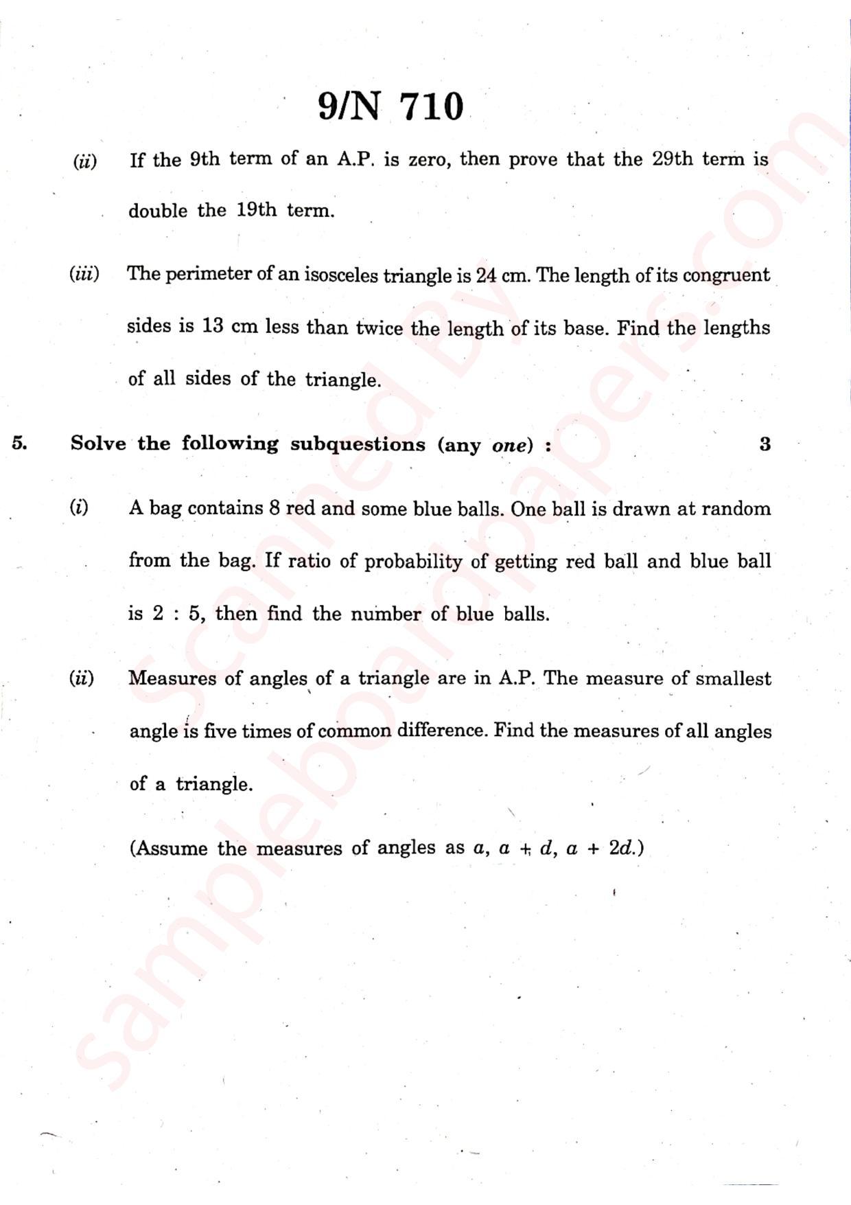 Maharashtra Board SSC Algebra 2022 Question Paper - Page 9