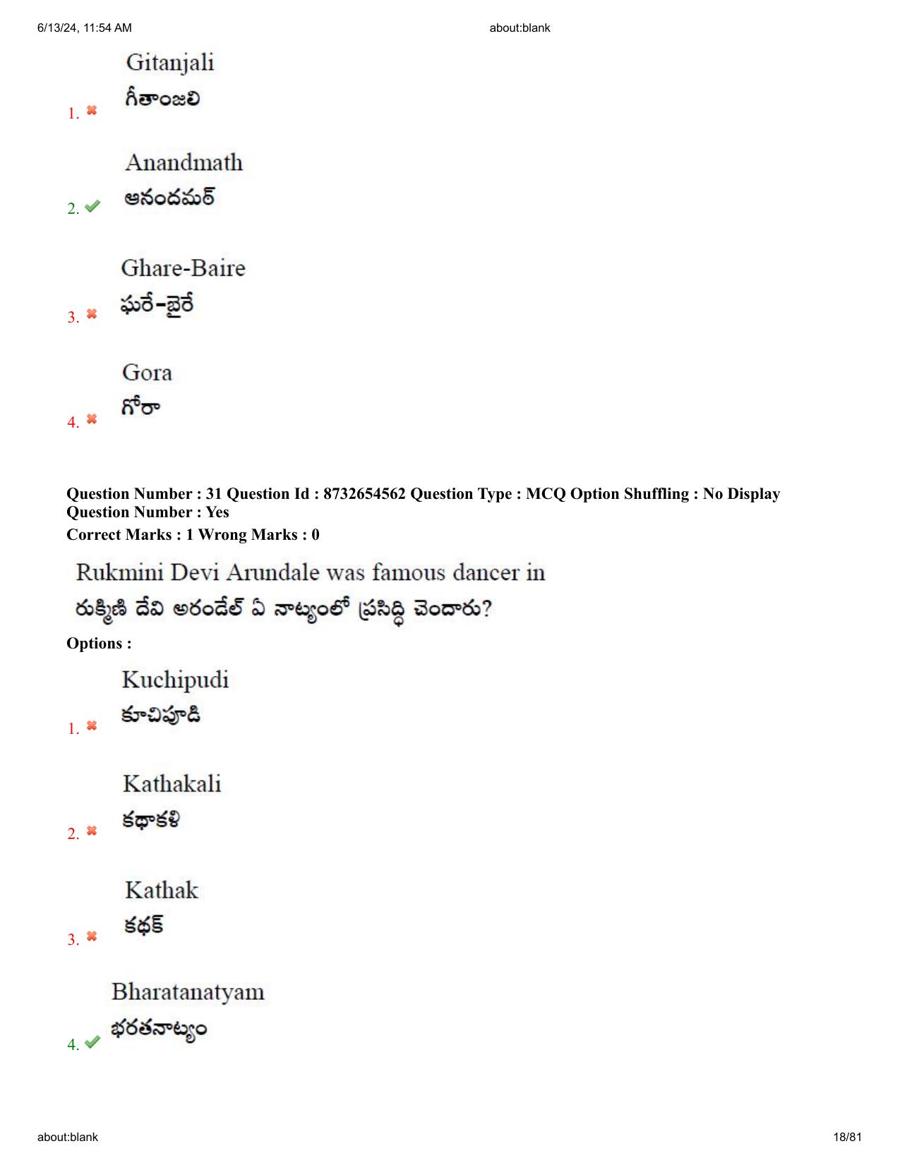 AP EDCET 2024 English Question Paper with Answer Key (English) - Page 18