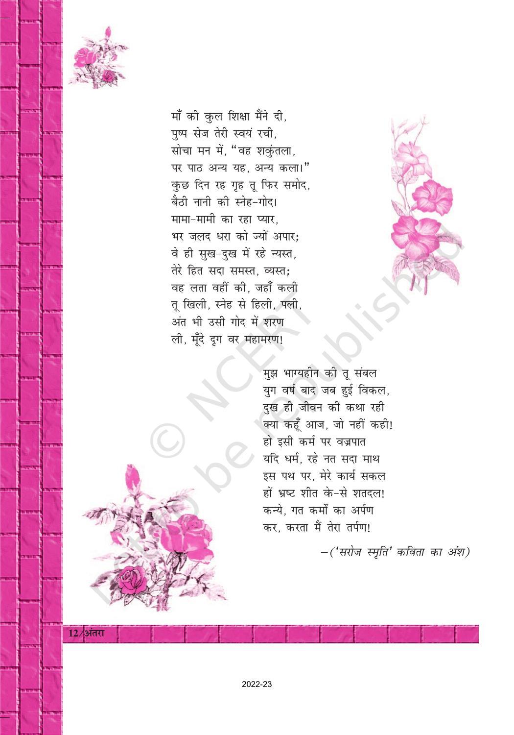 NCERT Book for Class 12 Hindi Antra Chapter 2 सूर्यकांत त्रिपाठी निराला - Page 5