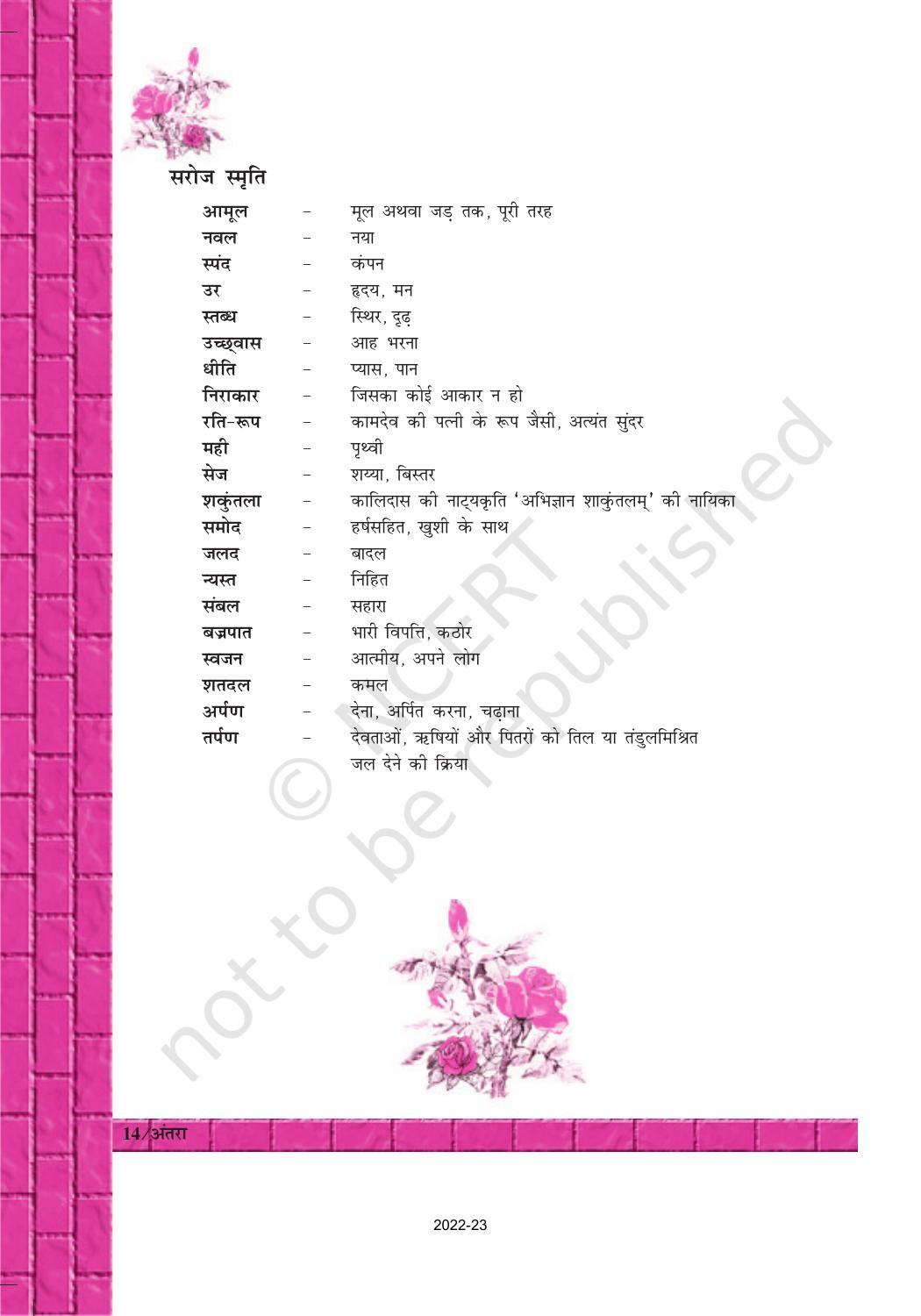 NCERT Book for Class 12 Hindi Antra Chapter 2 सूर्यकांत त्रिपाठी निराला - Page 7