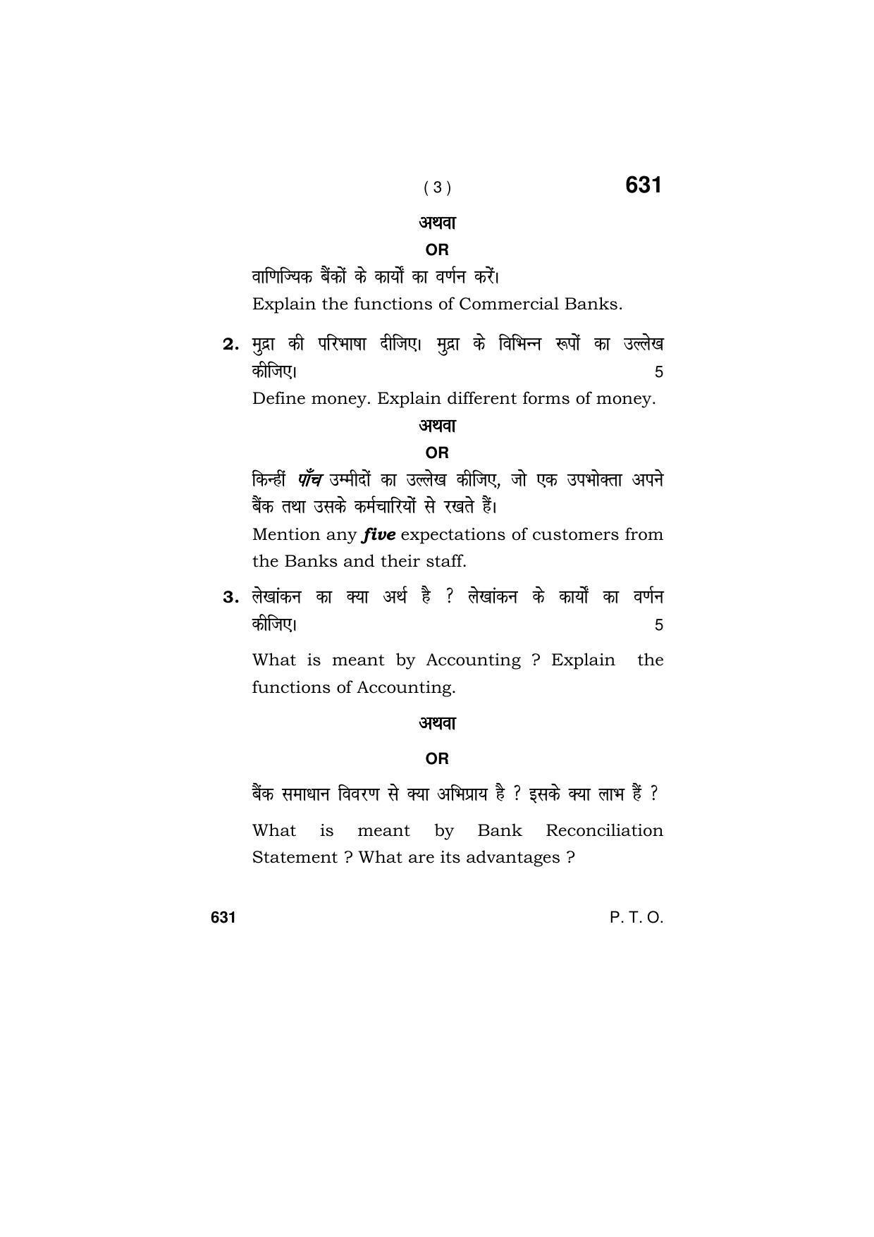 Haryana Board HBSE Class 9 Banking & Financial Services 2018 Question Paper - Page 3