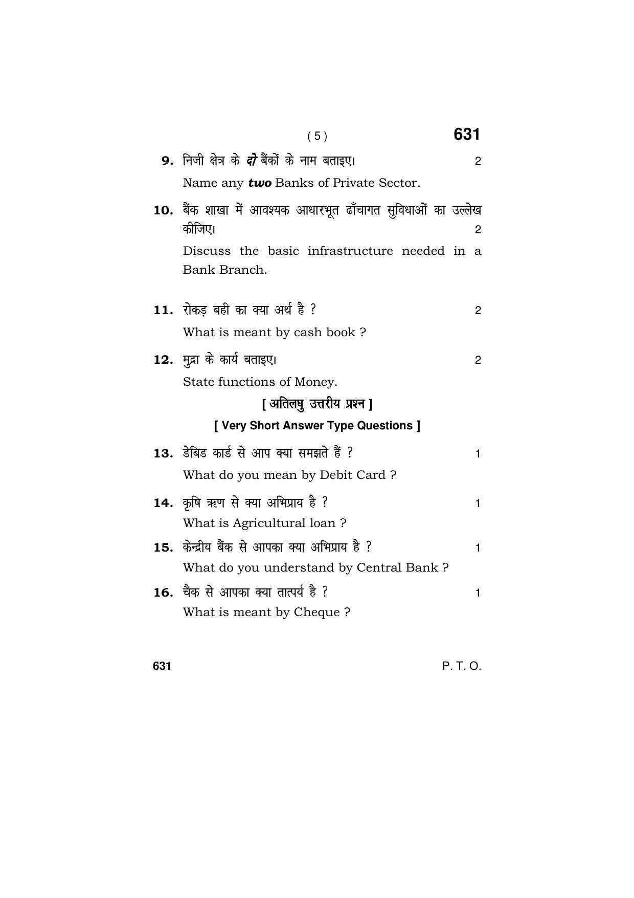 Haryana Board HBSE Class 9 Banking & Financial Services 2018 Question Paper - Page 5