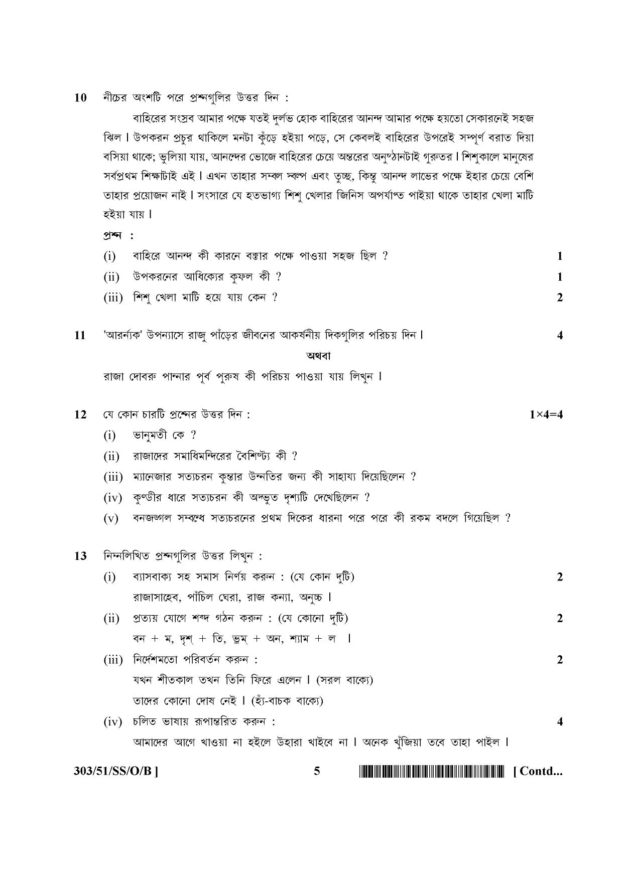 NIOS October 2015 Class 12 Bengali Question Paper - Page 5