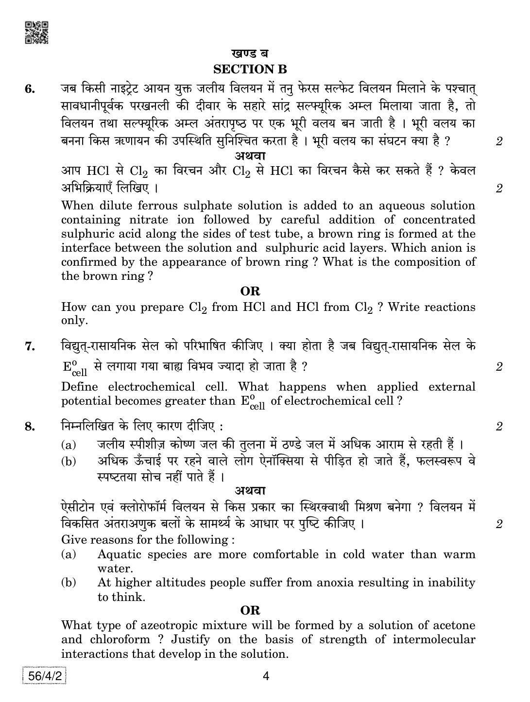 CBSE Class 12 56-4-2 Chemistry 2019 Question Paper - Page 4