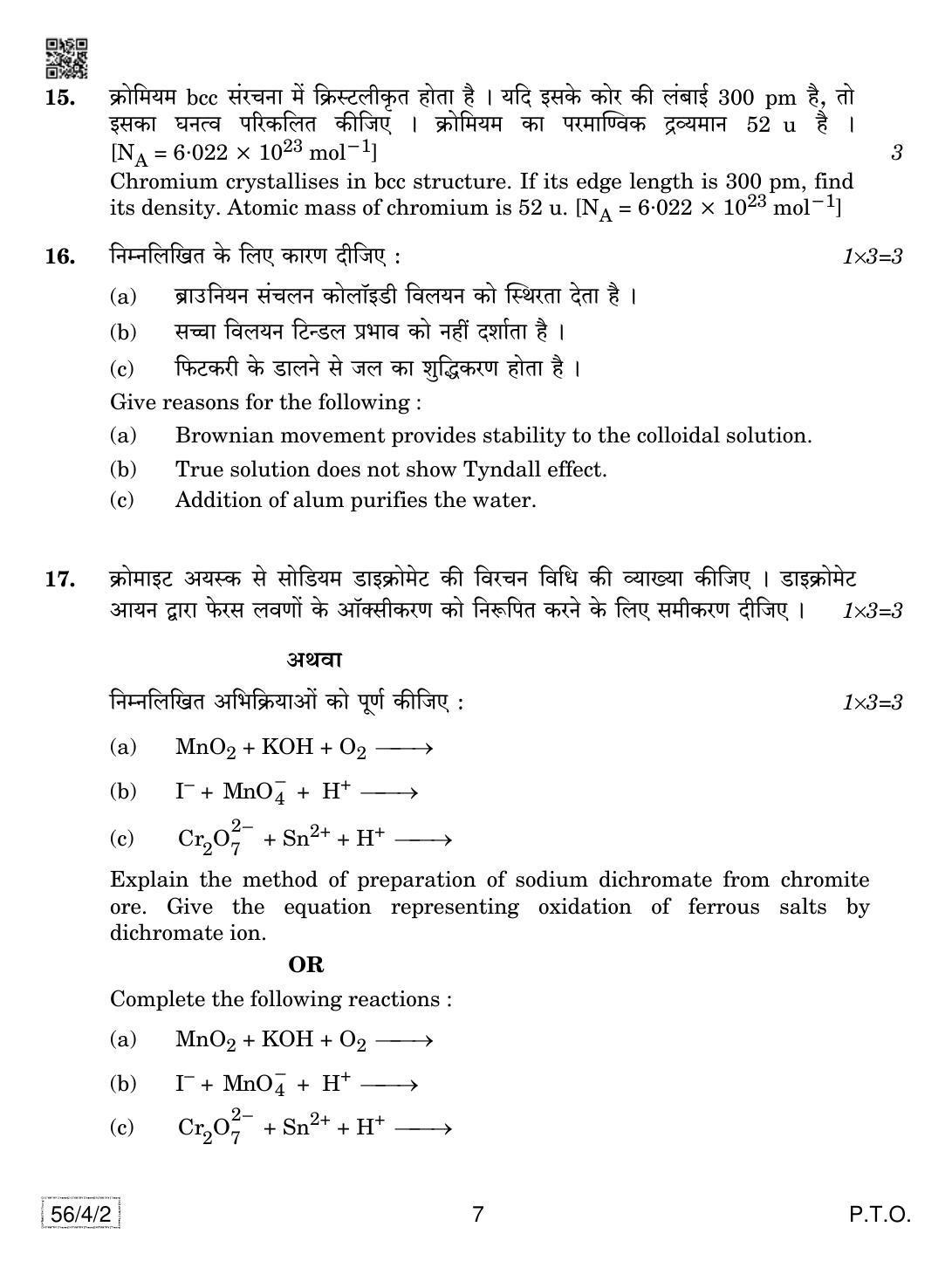 CBSE Class 12 56-4-2 Chemistry 2019 Question Paper - Page 7