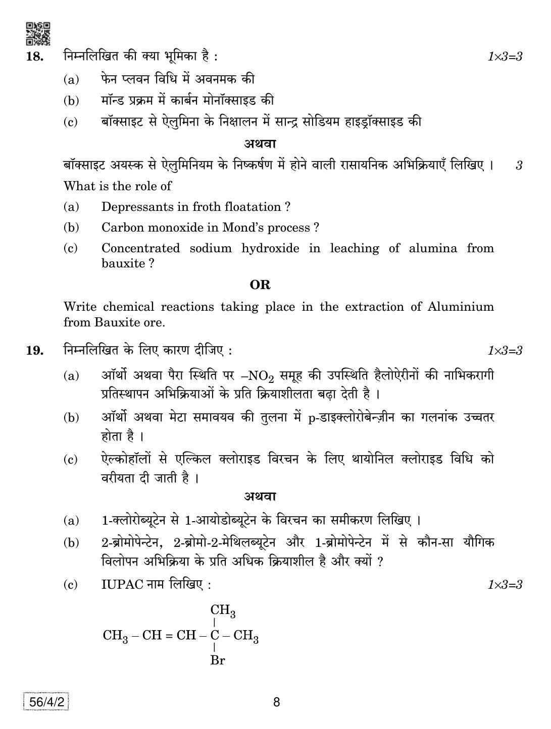 CBSE Class 12 56-4-2 Chemistry 2019 Question Paper - Page 8