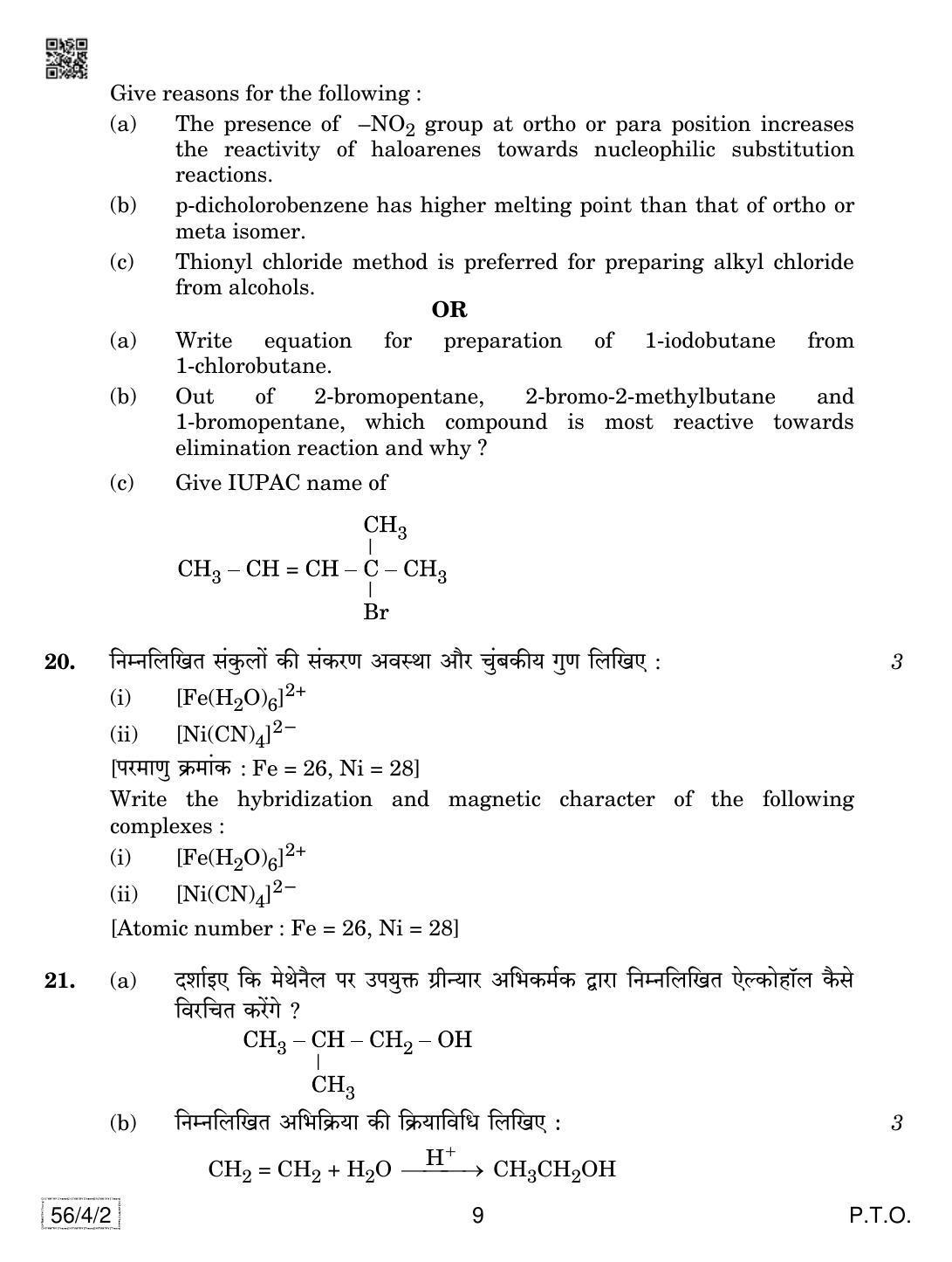 CBSE Class 12 56-4-2 Chemistry 2019 Question Paper - Page 9