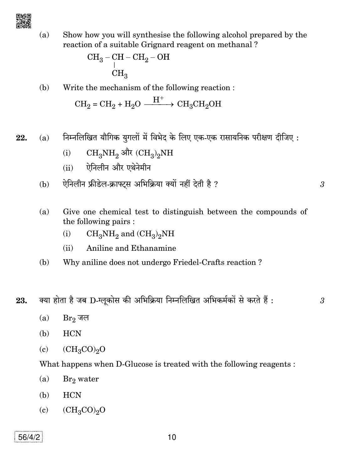 CBSE Class 12 56-4-2 Chemistry 2019 Question Paper - Page 10