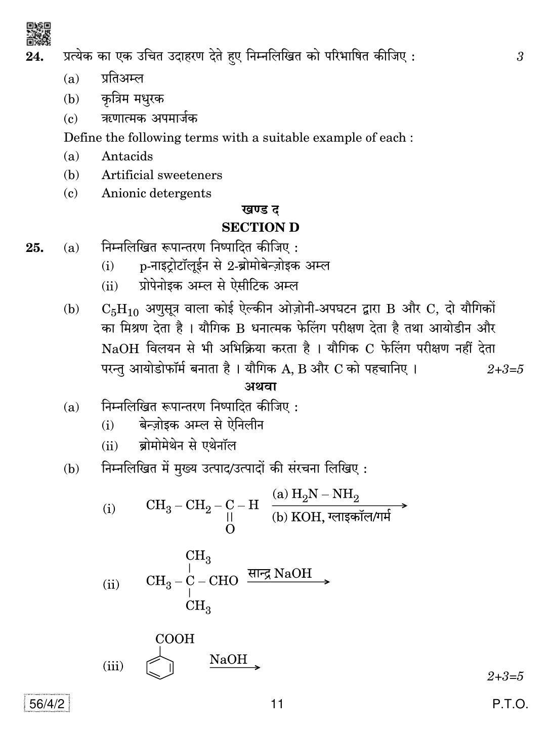 CBSE Class 12 56-4-2 Chemistry 2019 Question Paper - Page 11
