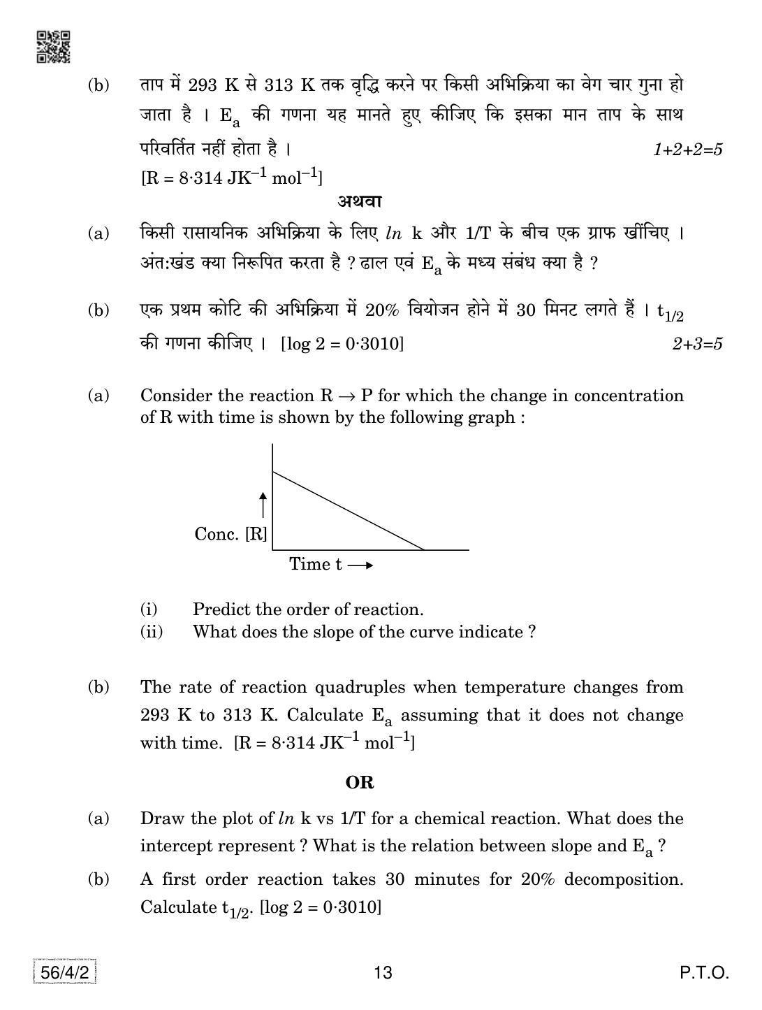 CBSE Class 12 56-4-2 Chemistry 2019 Question Paper - Page 13
