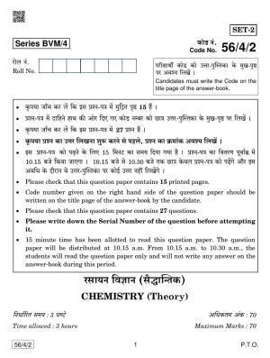CBSE Class 12 56-4-2 Chemistry 2019 Question Paper