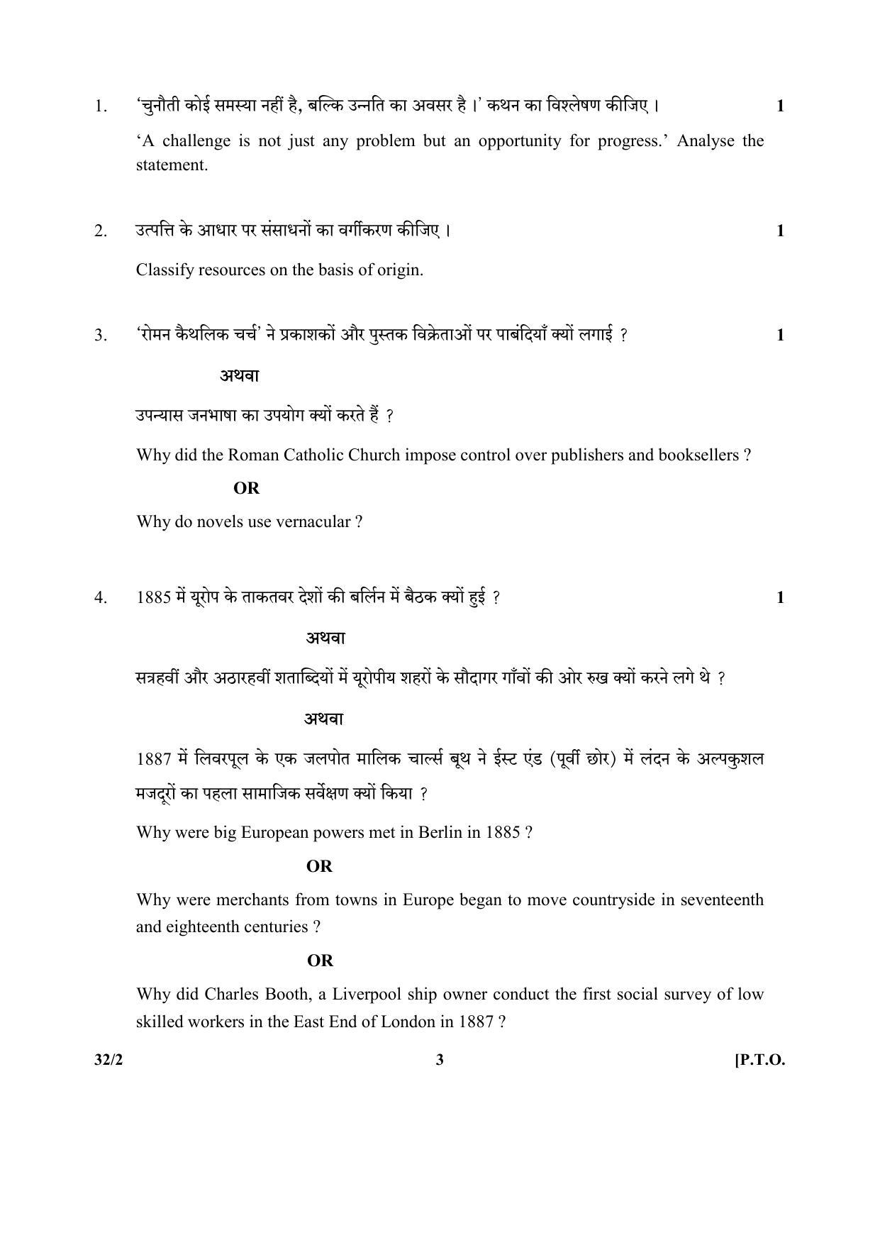 CBSE Class 10 32-2_Social Science SET-2 2018 Question Paper - Page 3