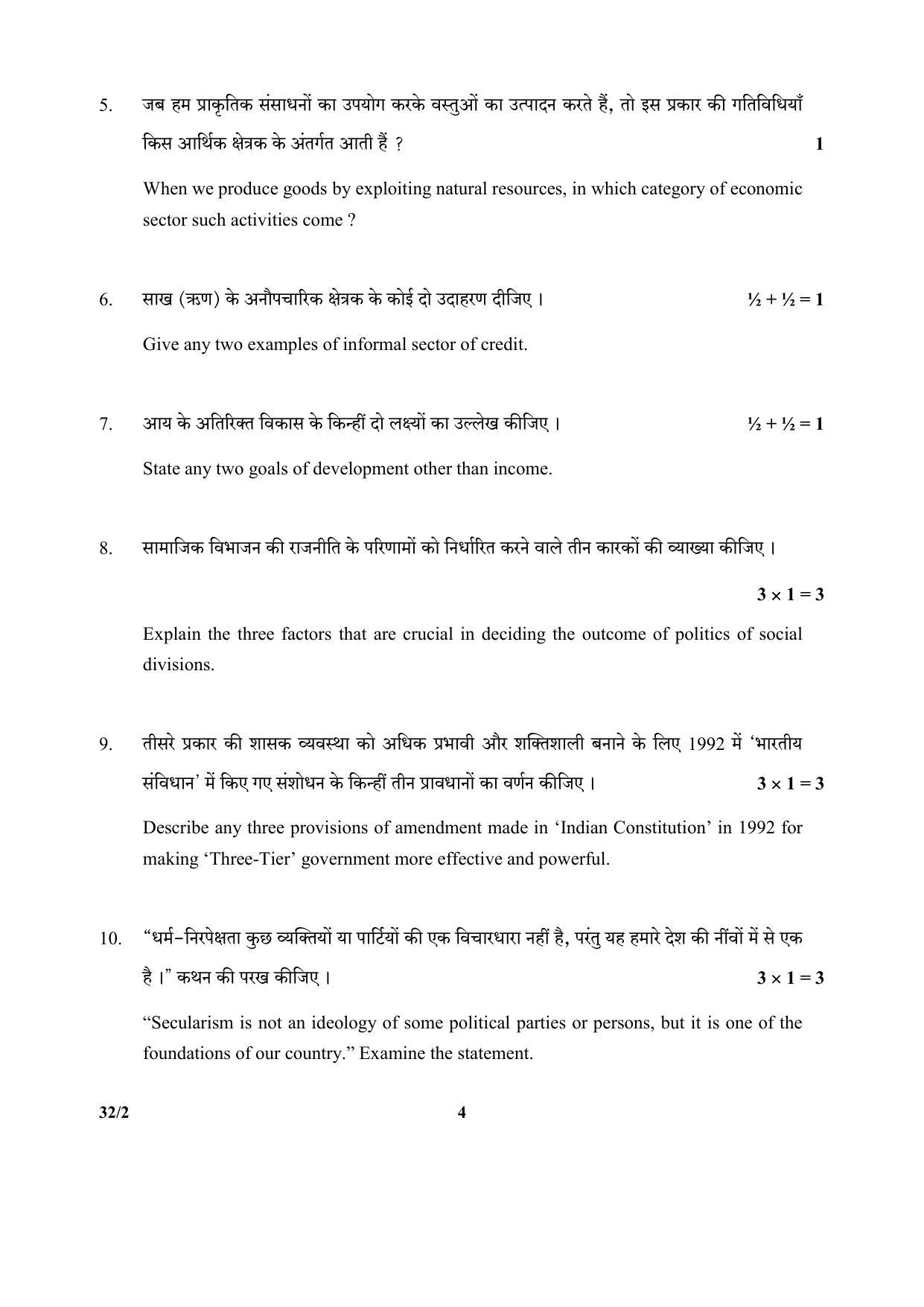 CBSE Class 10 32-2_Social Science SET-2 2018 Question Paper - Page 4