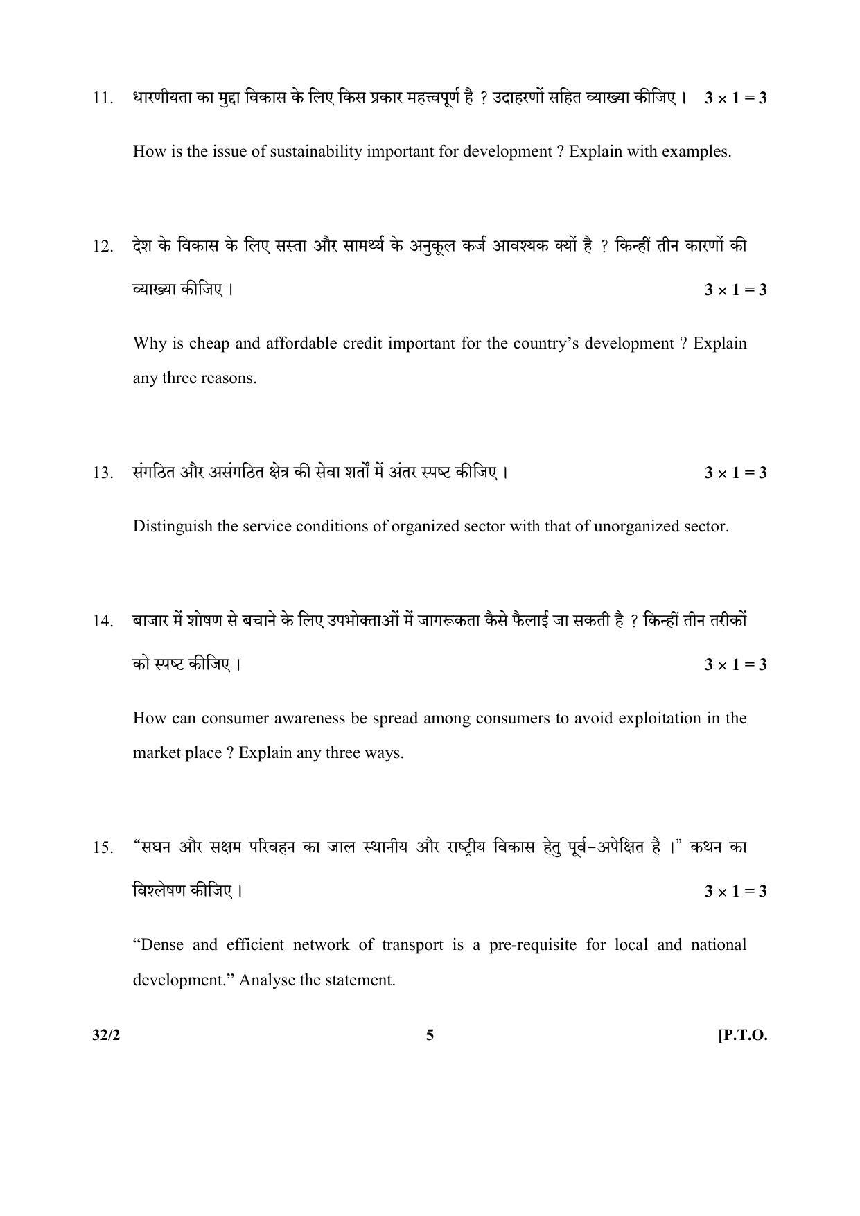 CBSE Class 10 32-2_Social Science SET-2 2018 Question Paper - Page 5