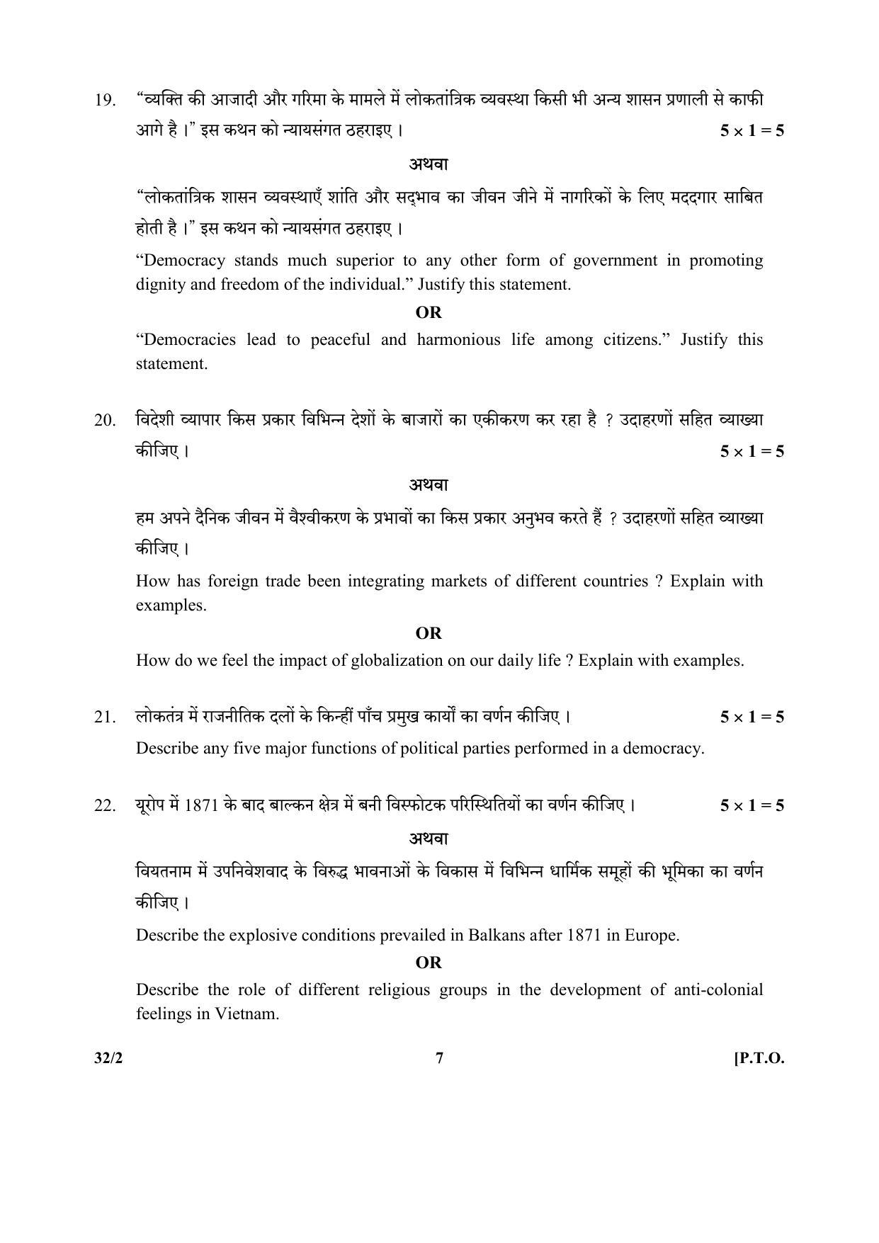 CBSE Class 10 32-2_Social Science SET-2 2018 Question Paper - Page 7