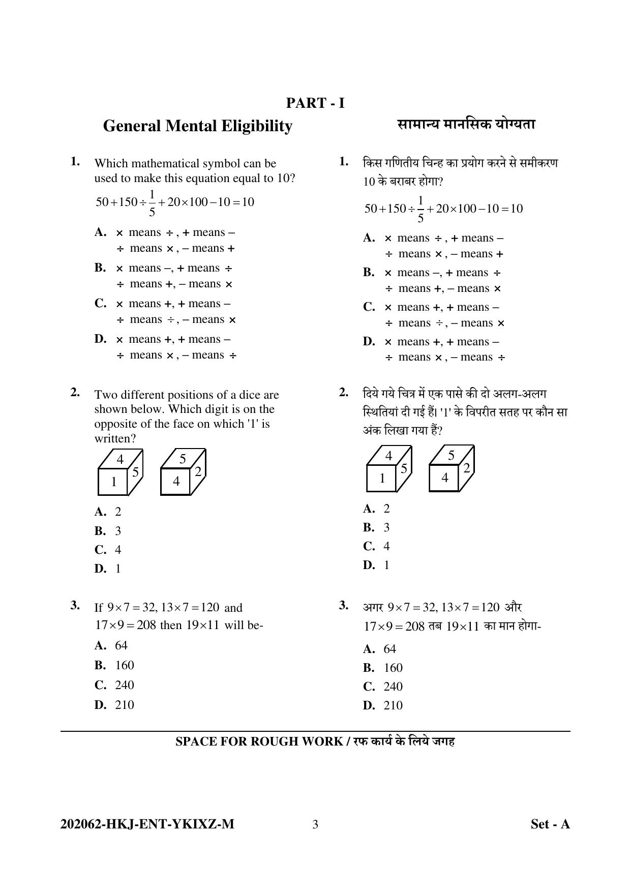 CG Pre B.Ed 2022 Question Paper - Page 3